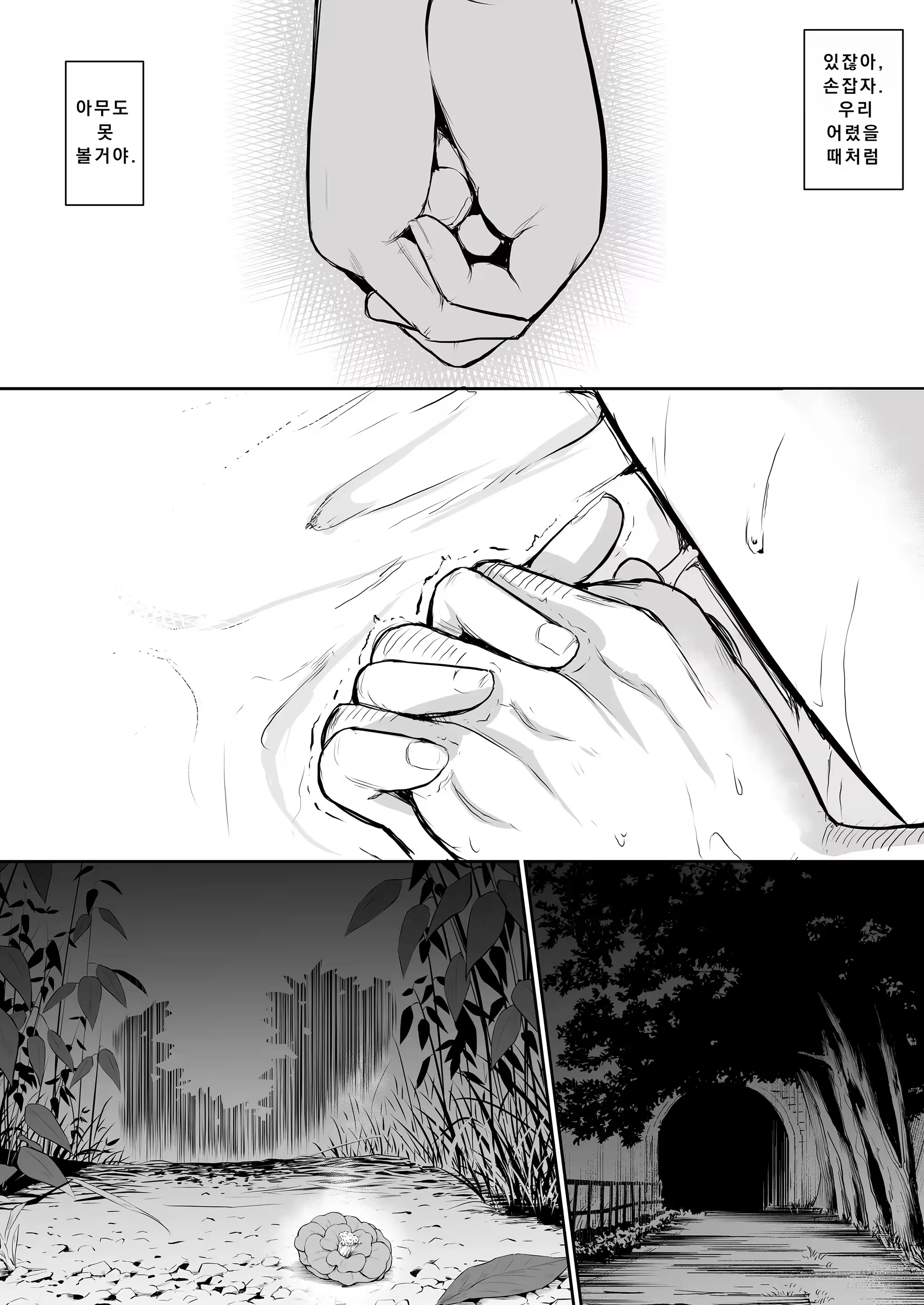 Content 3283960 - 28 페이지