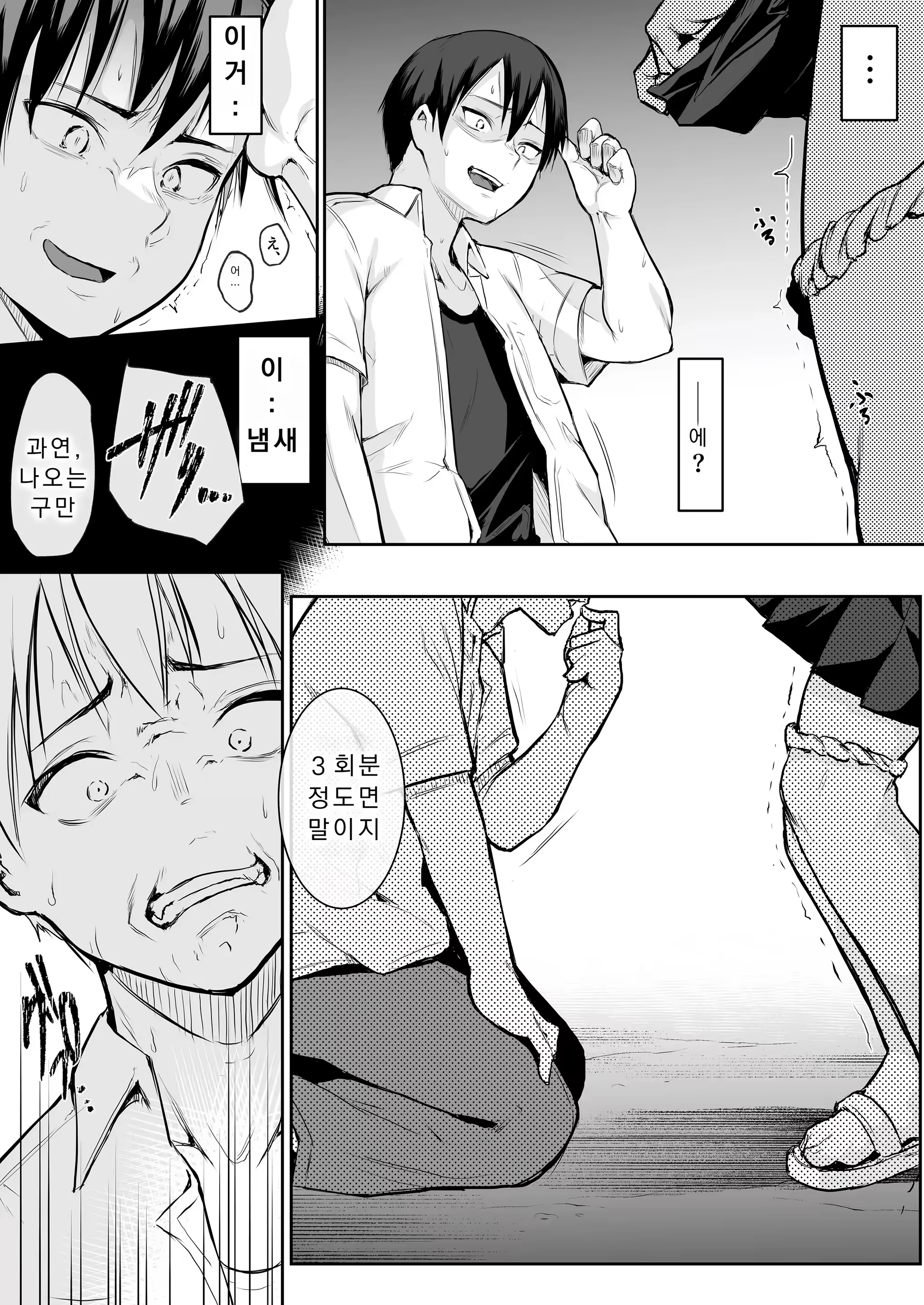 Content 3283960 - 36 페이지