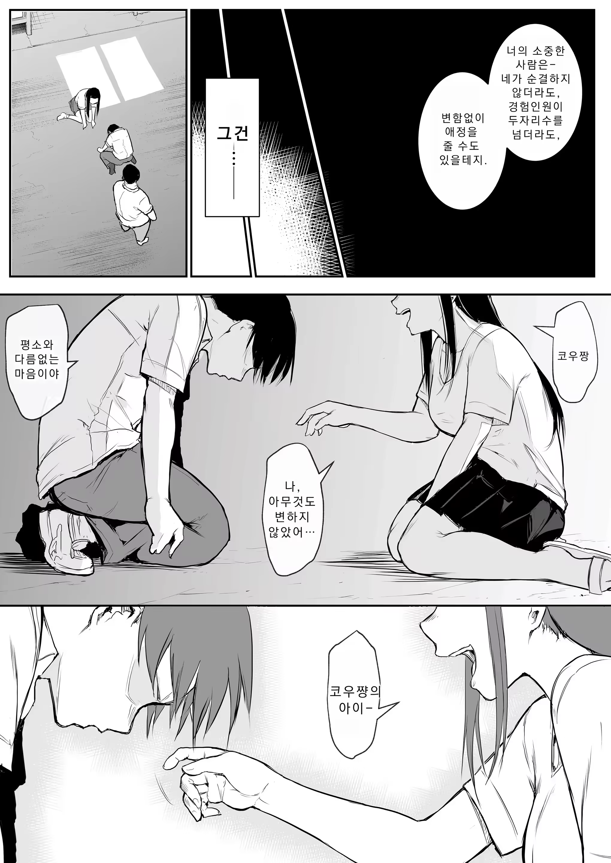 Content 3283960 - 69 페이지
