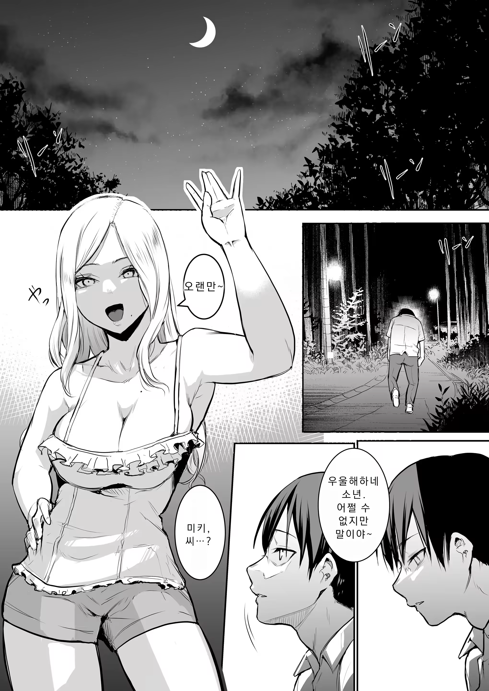 Content 3283960 - 75 페이지