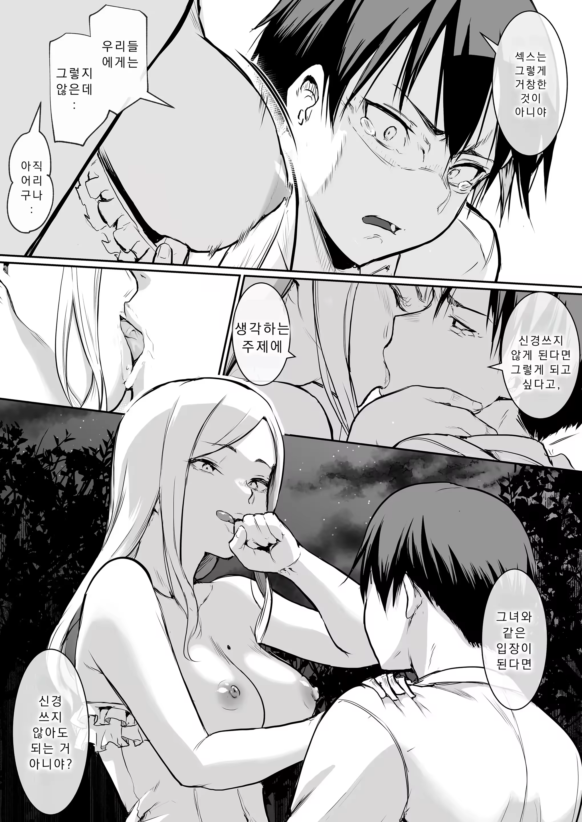 Content 3283960 - 78 페이지