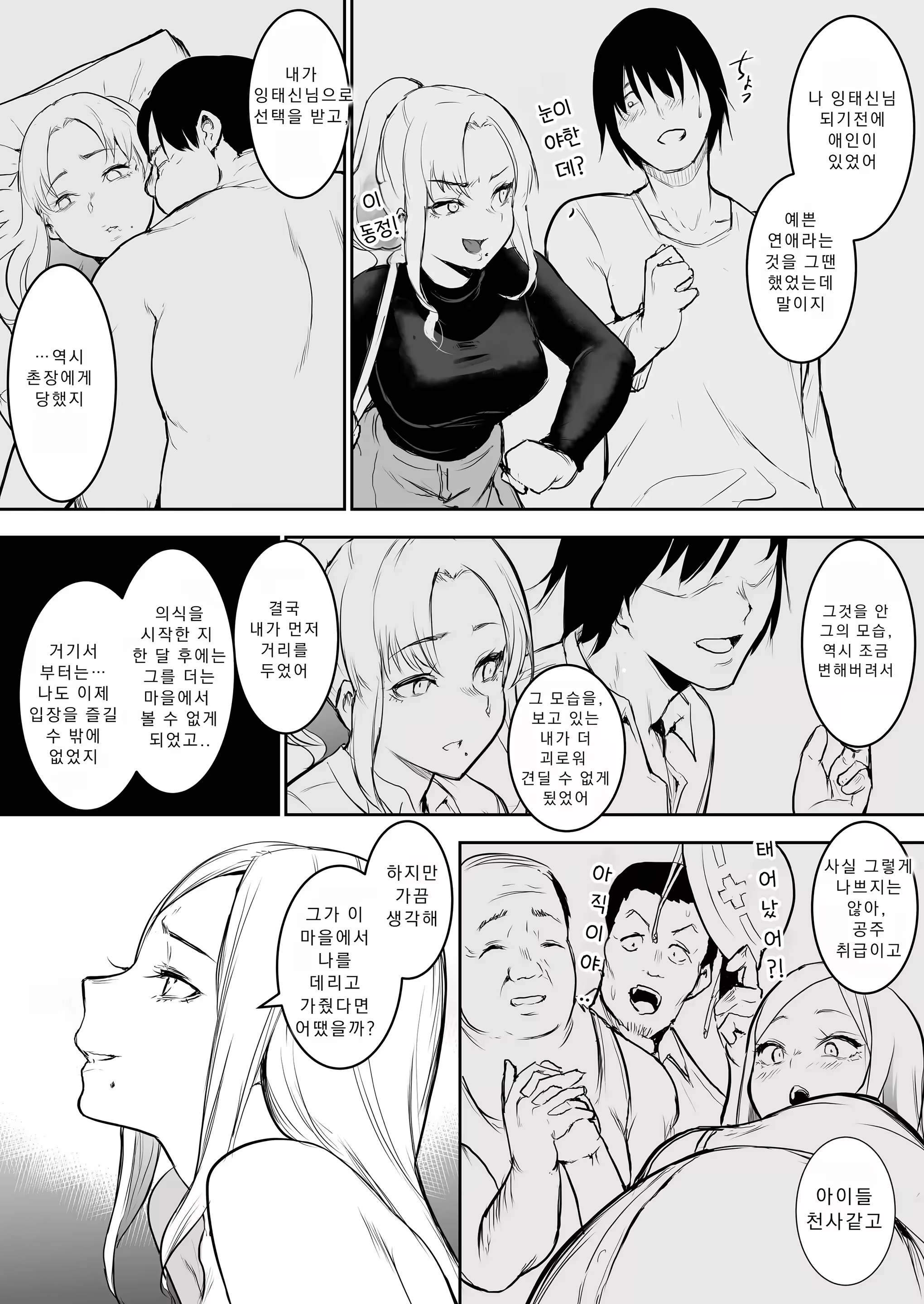 Content 3283960 - 81 페이지