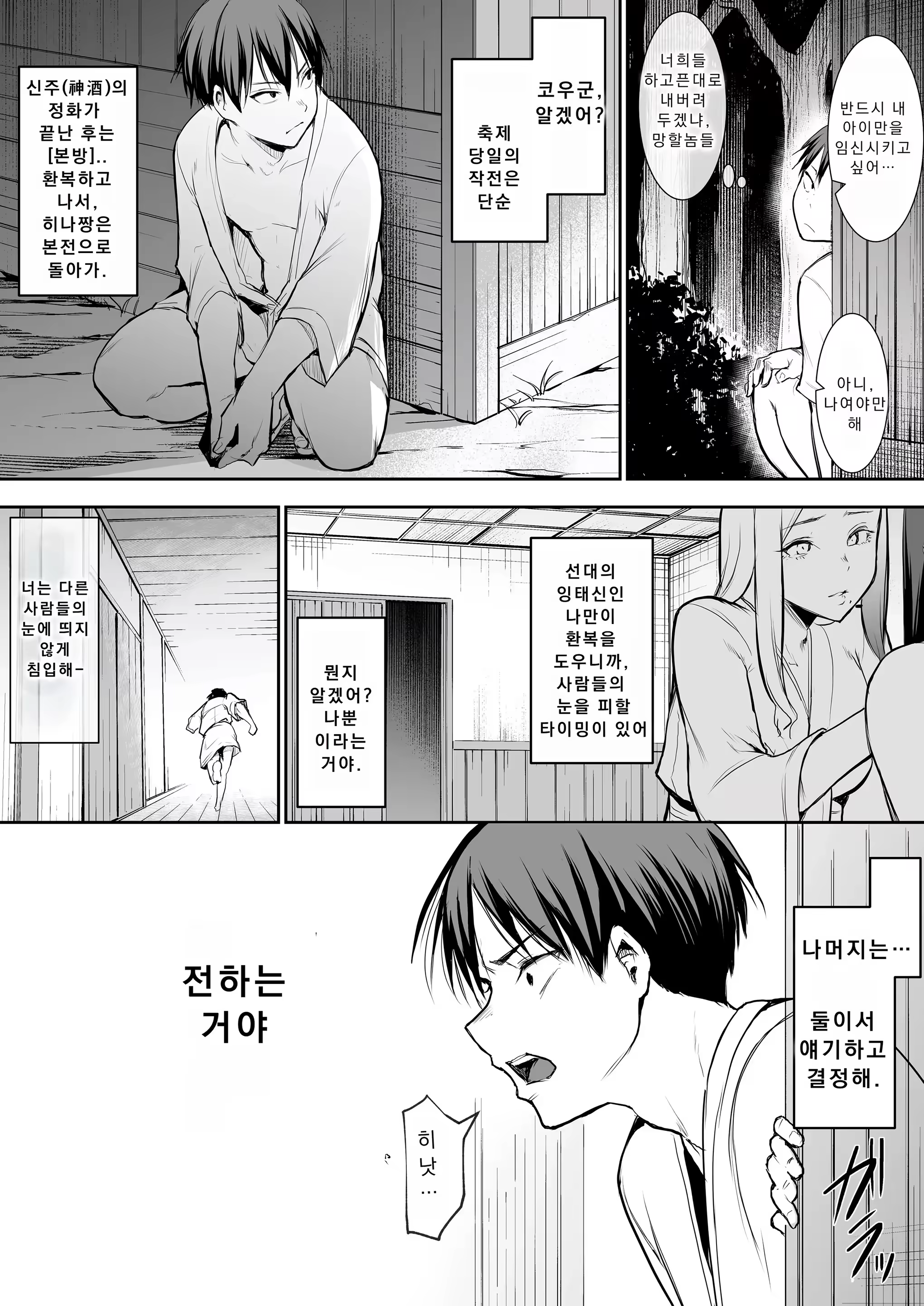 Content 3283960 - 87 페이지