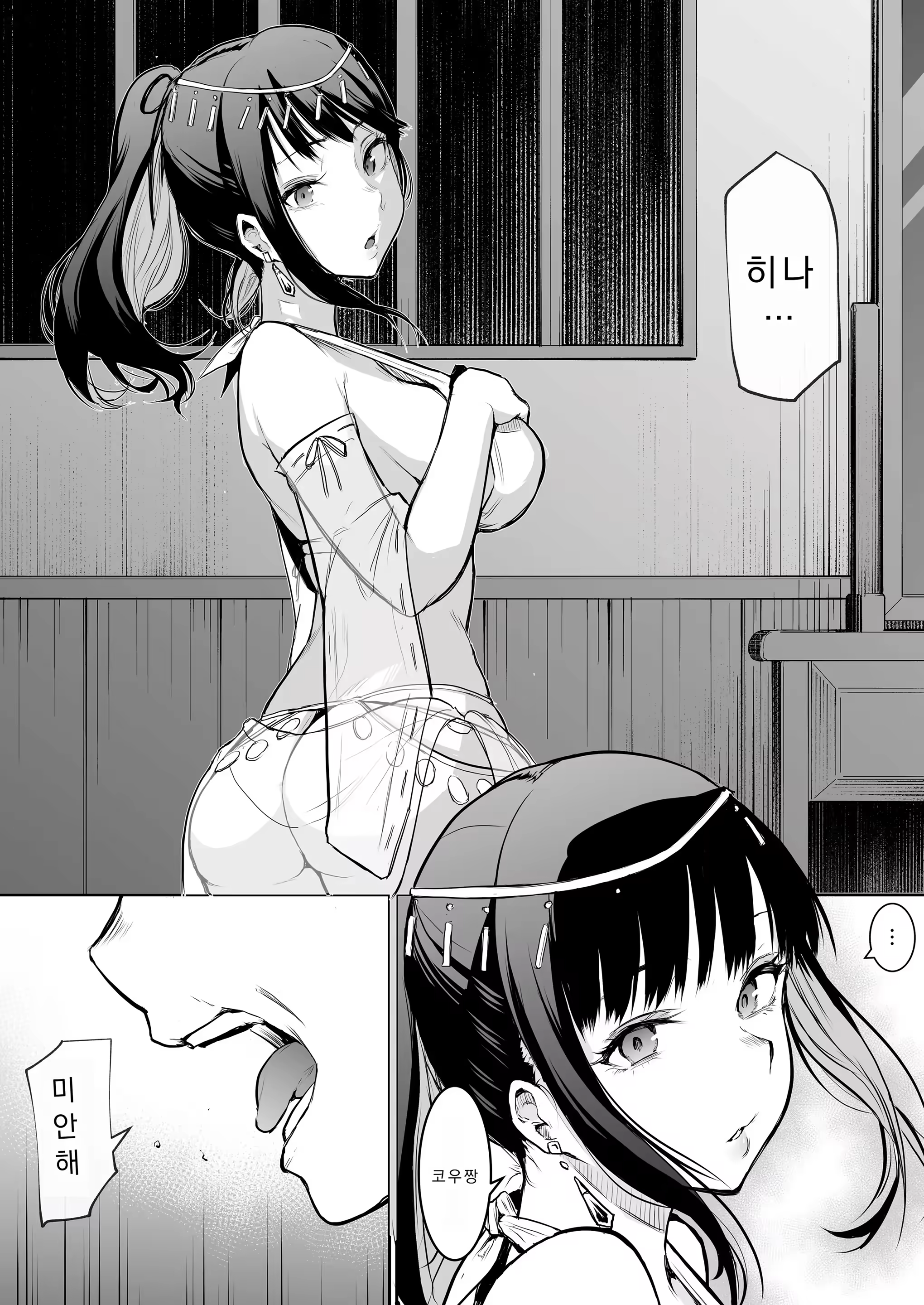Content 3283960 - 88 페이지