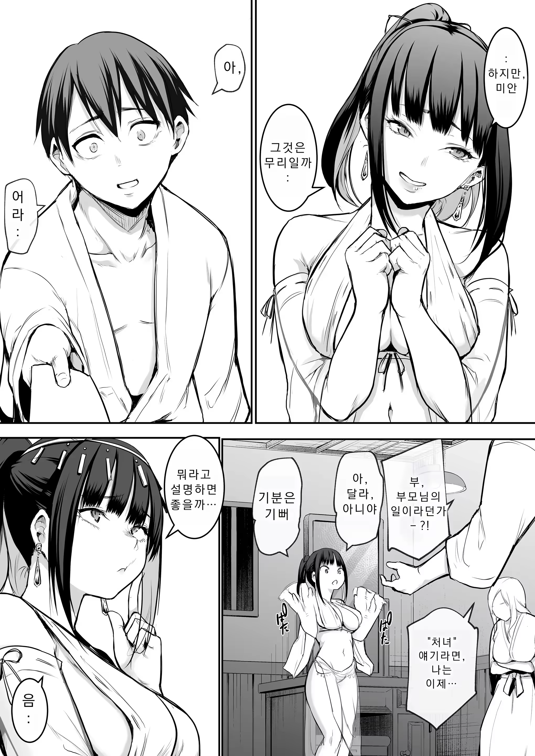 Content 3283960 - 91 페이지