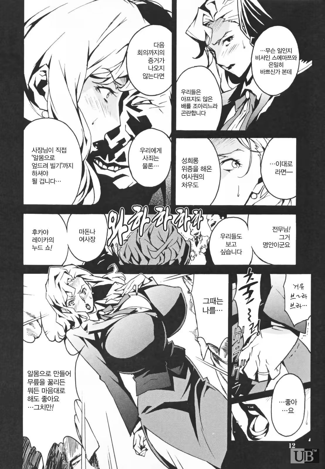 Content 328404 - 16 페이지