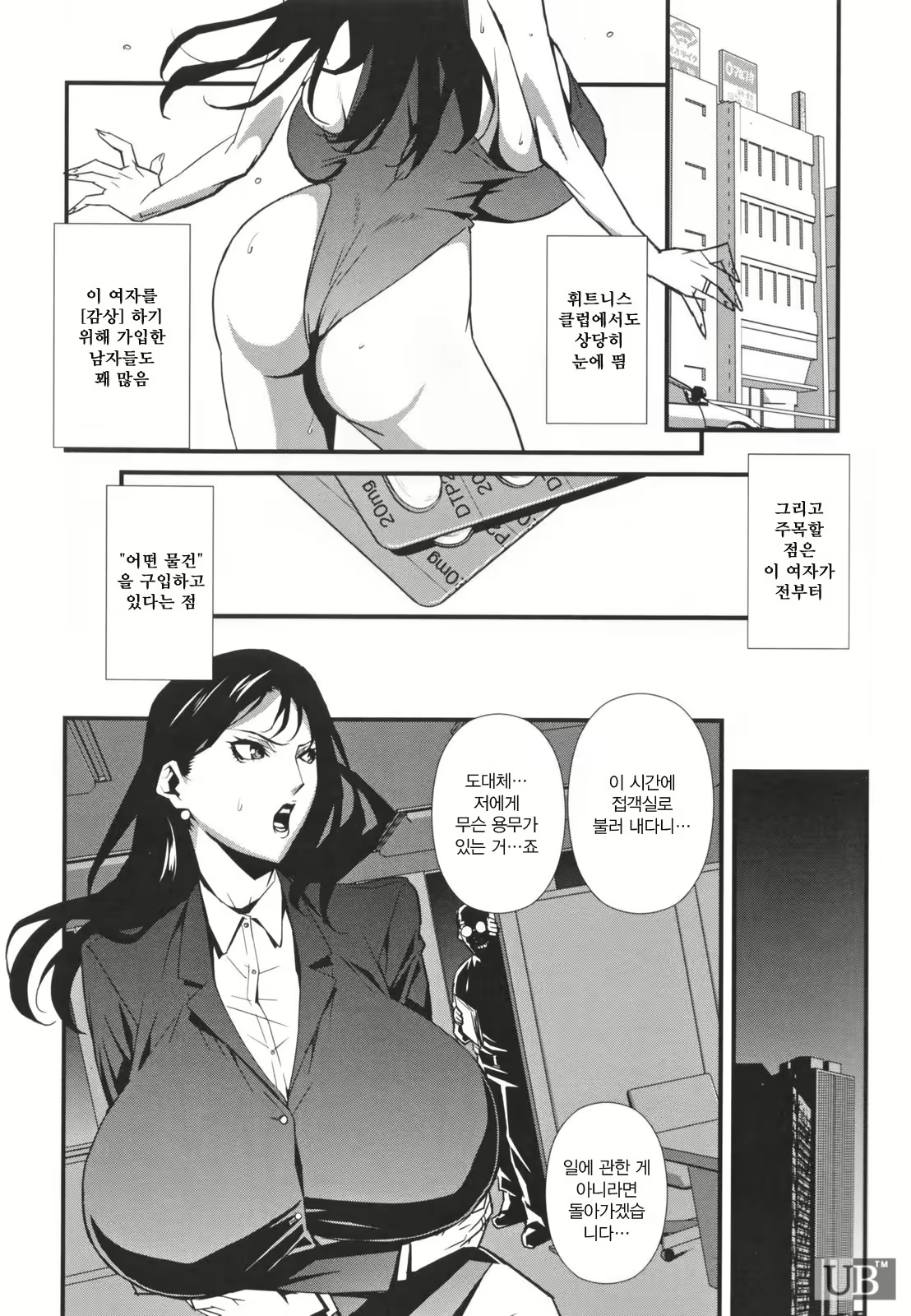 Content 328404 - 54 페이지
