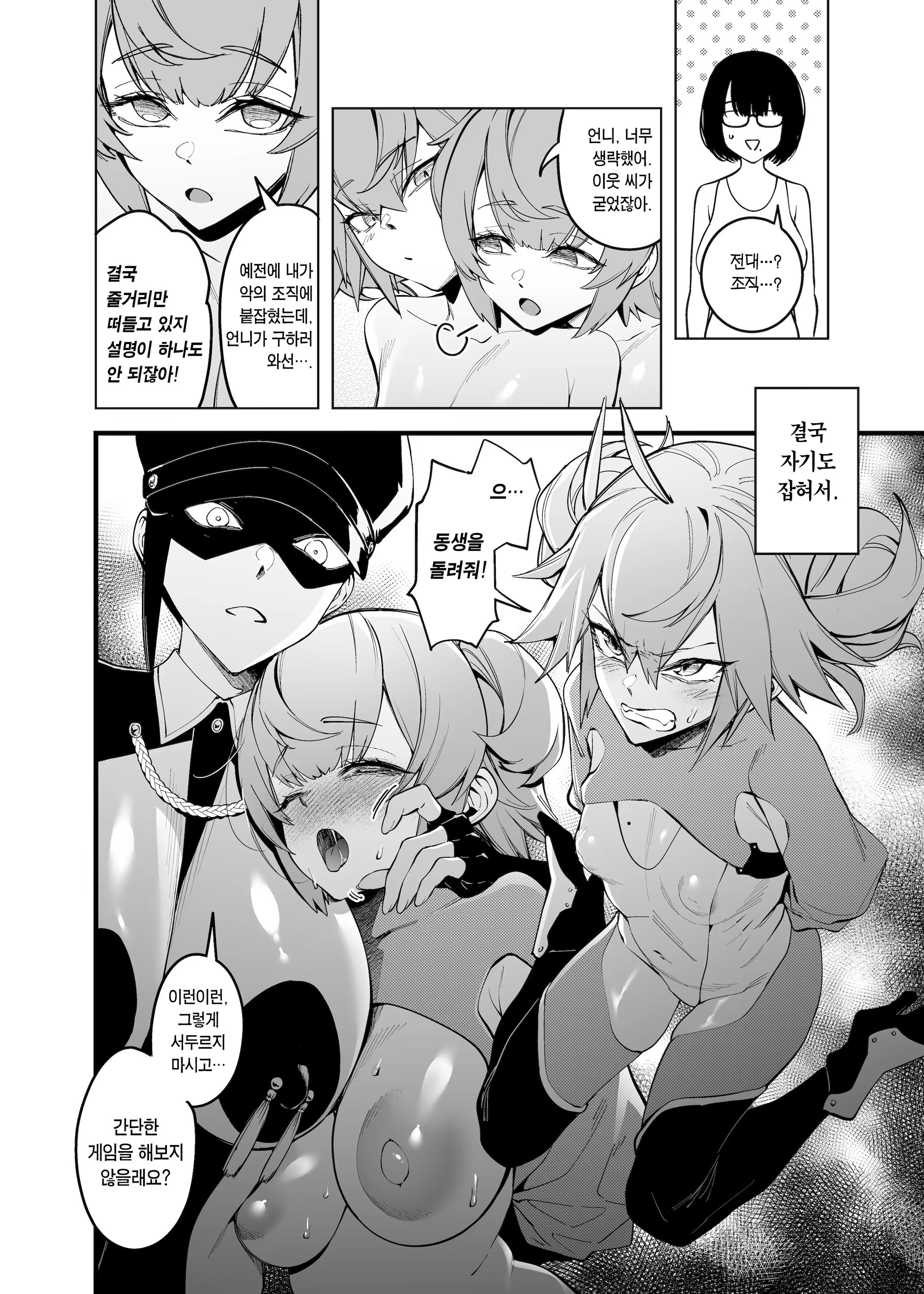 Content 3284315 - 10 페이지