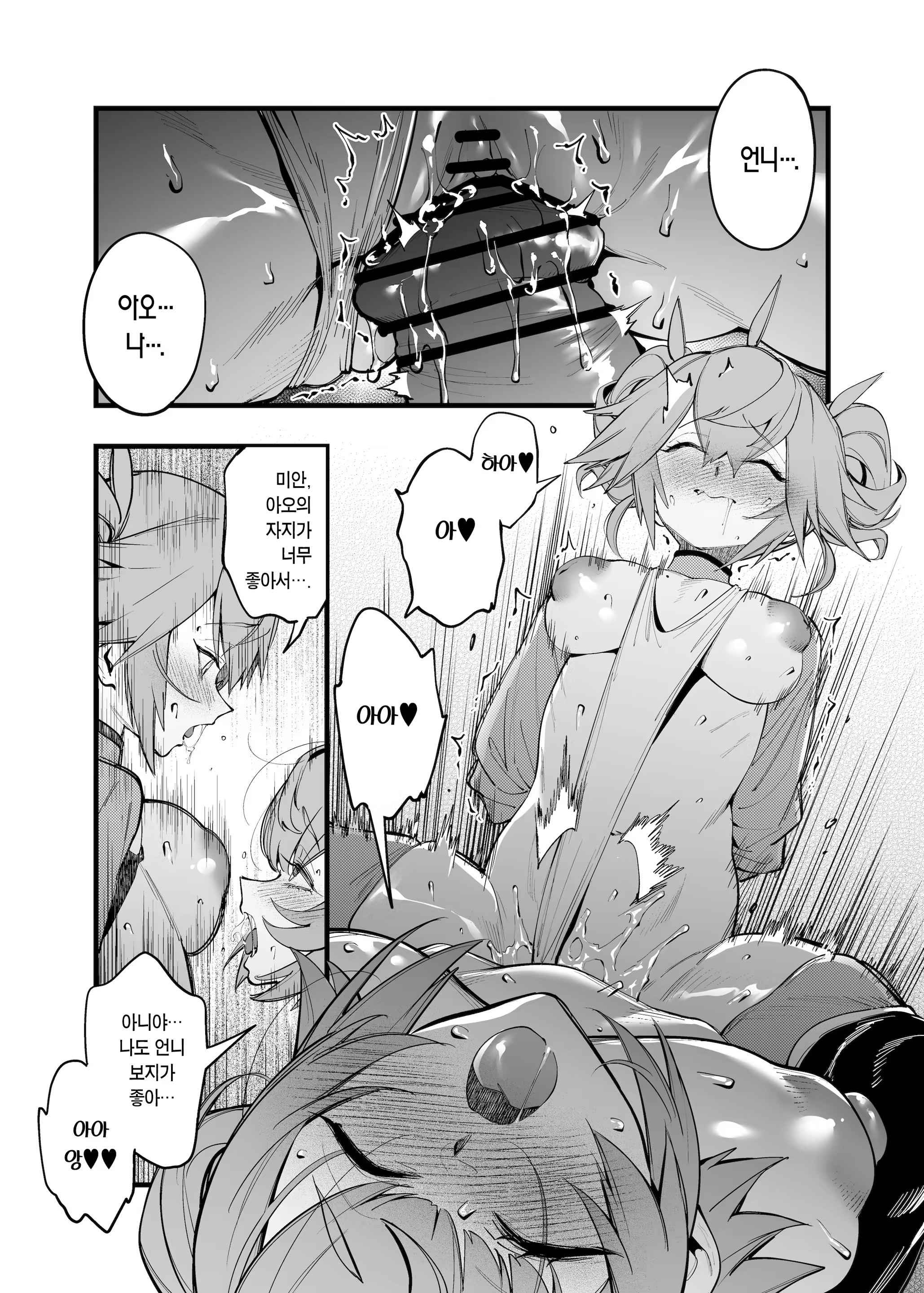Content 3284315 - 16 페이지