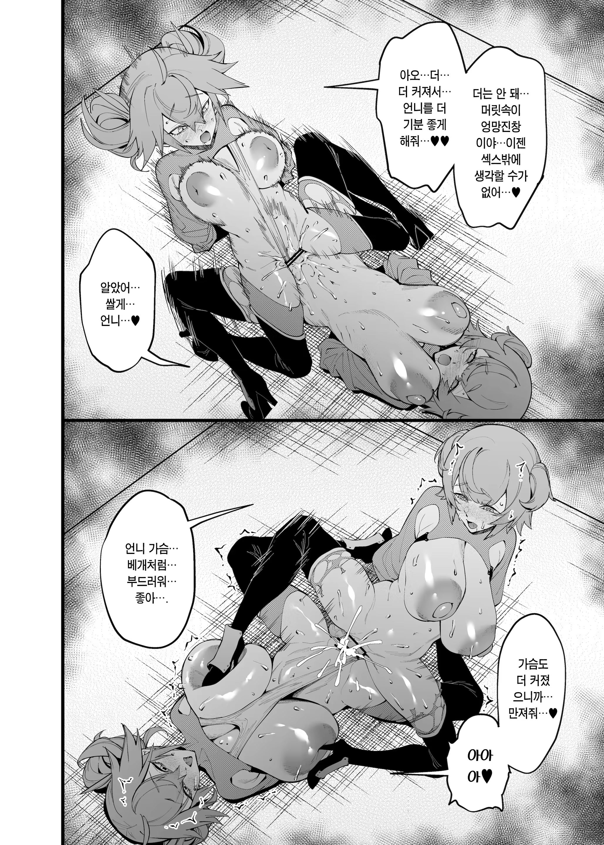 Content 3284315 - 18 페이지