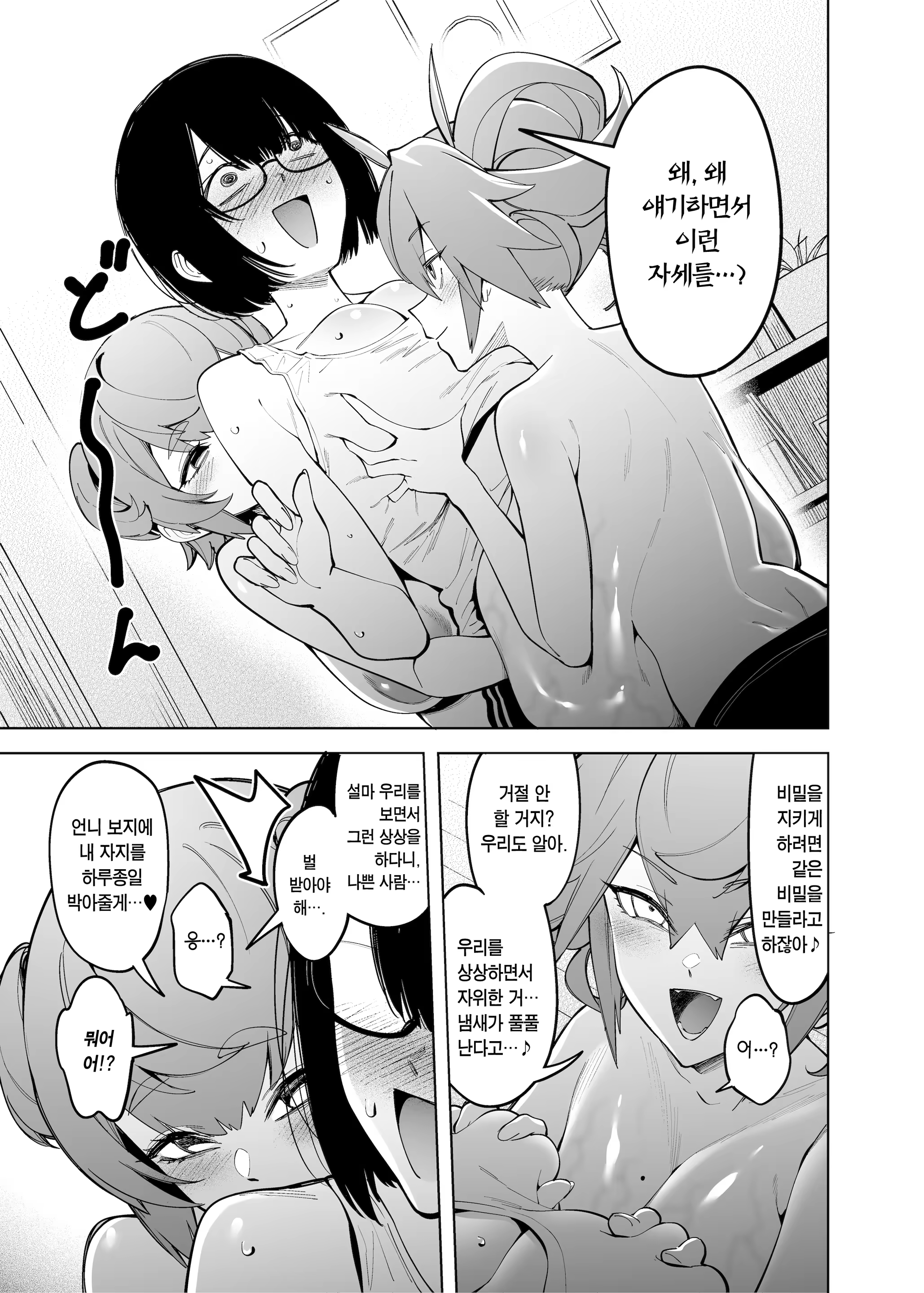 Content 3284315 - 27 페이지