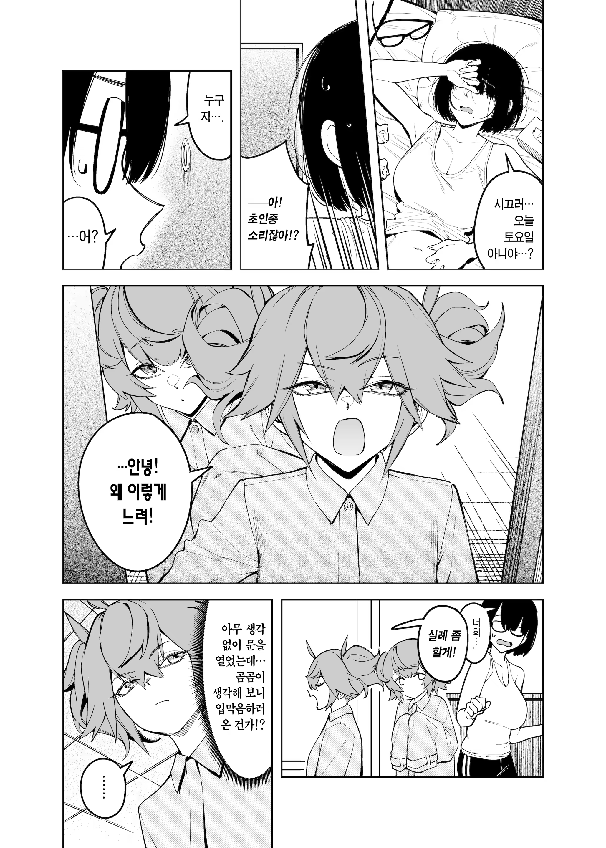 Content 3284315 - 8 페이지