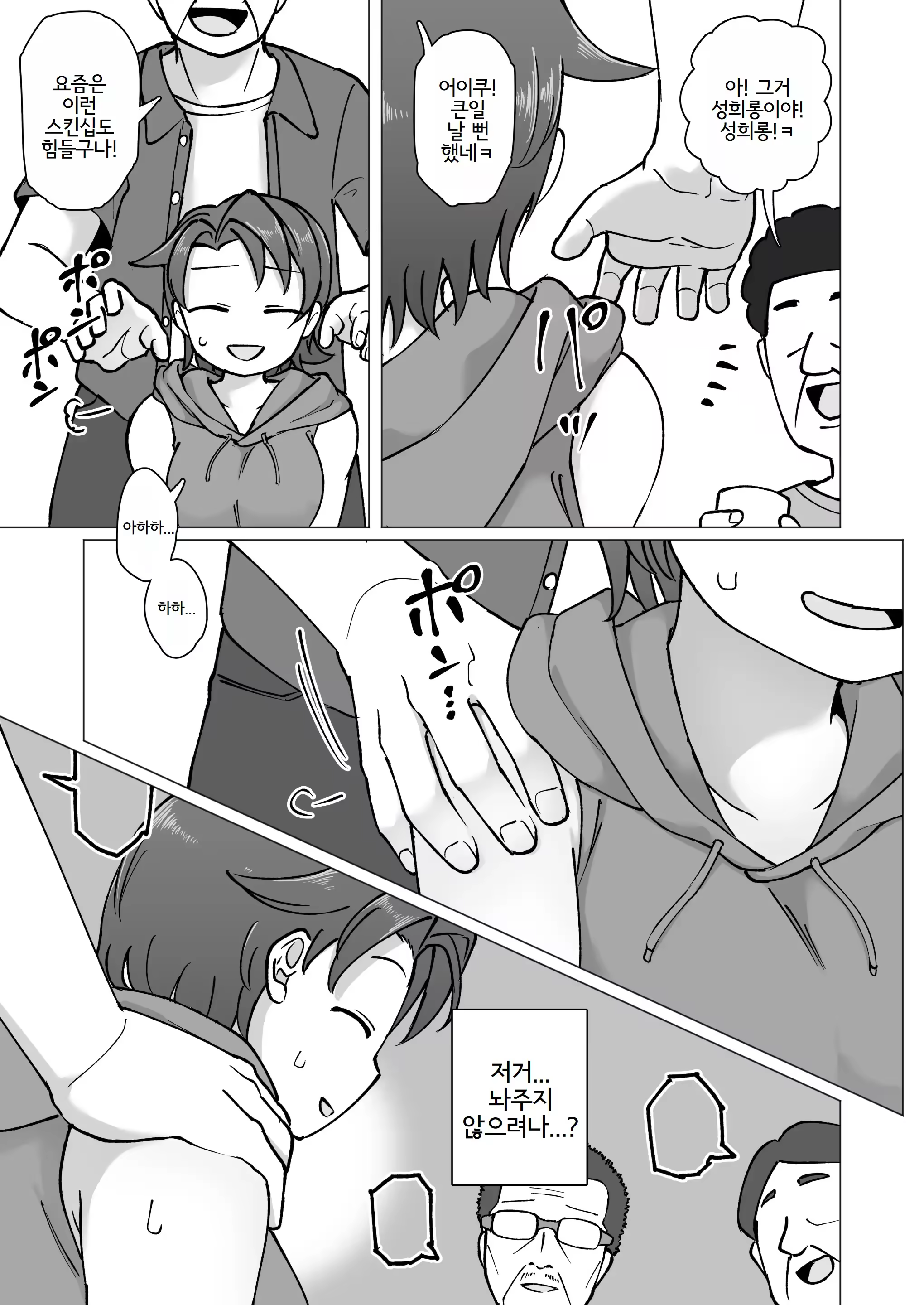 Content 3284823 - 10 페이지
