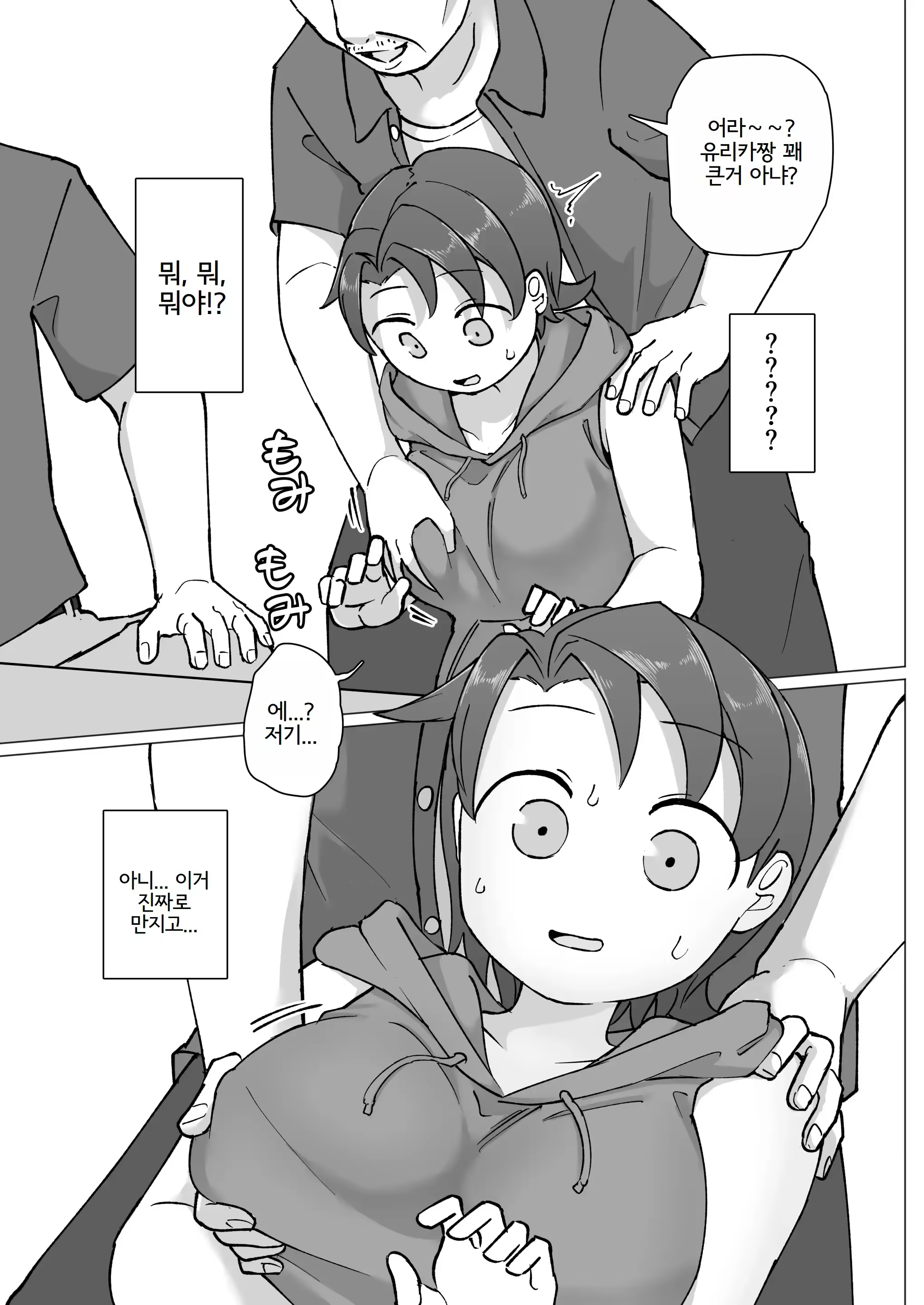 Content 3284823 - 12 페이지