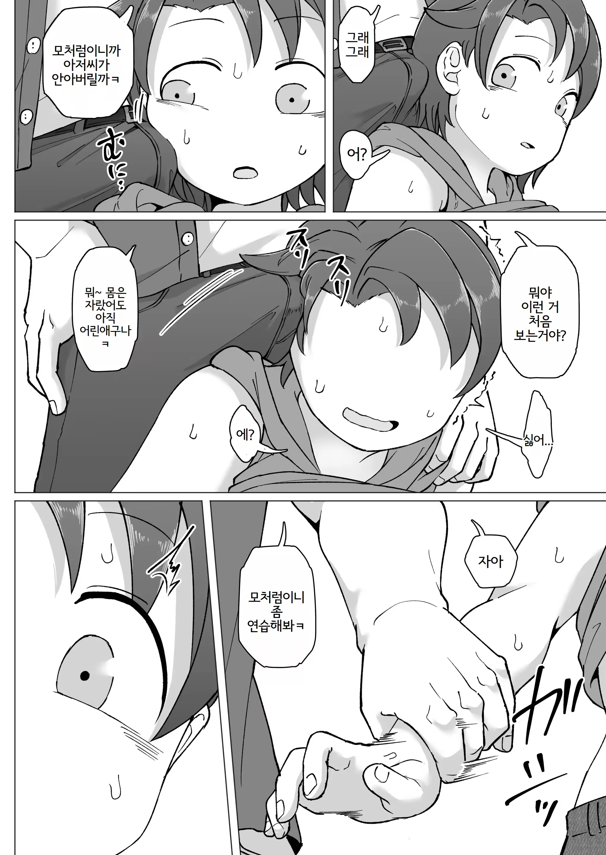 Content 3284823 - 27 페이지