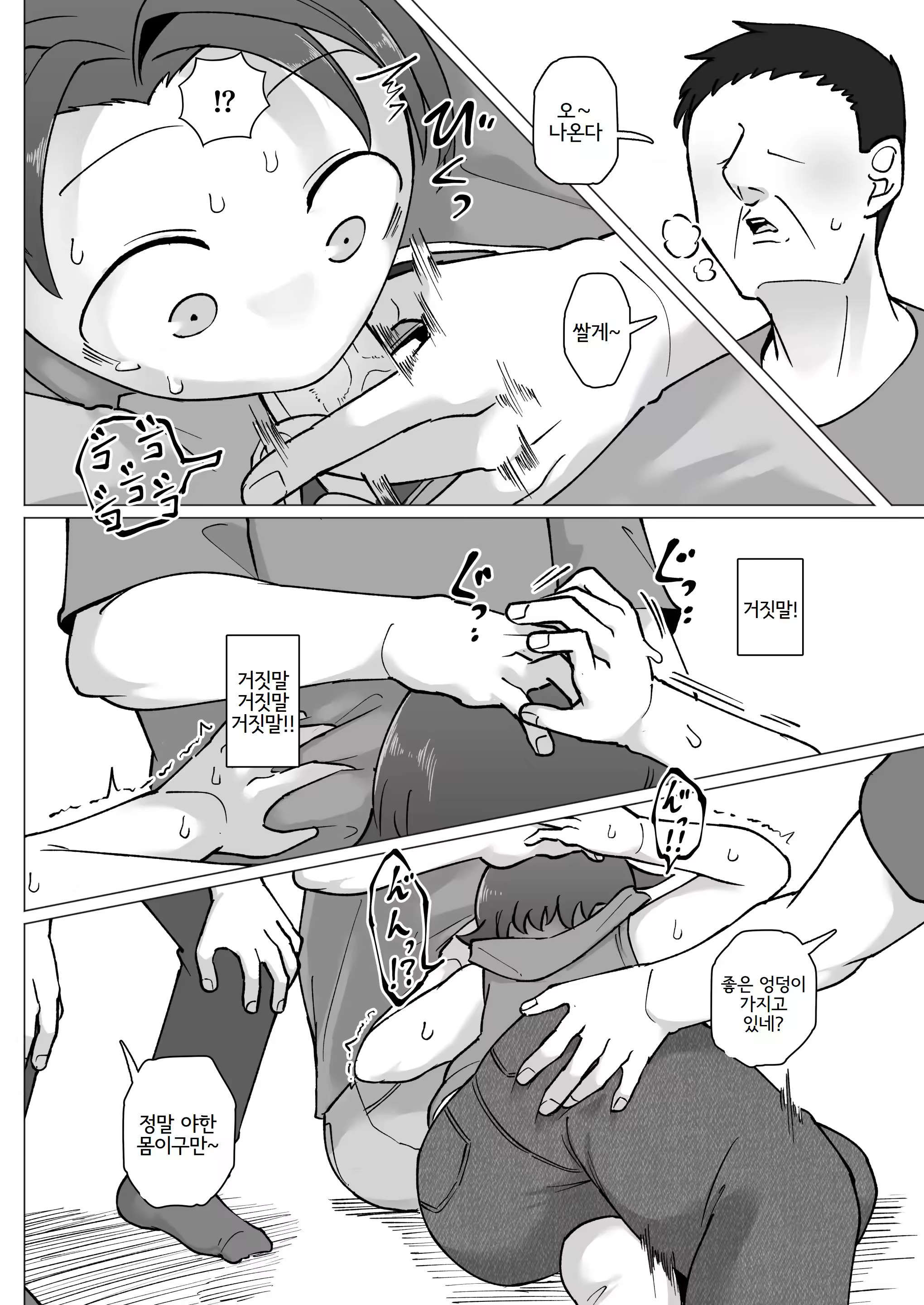 Content 3284823 - 35 페이지