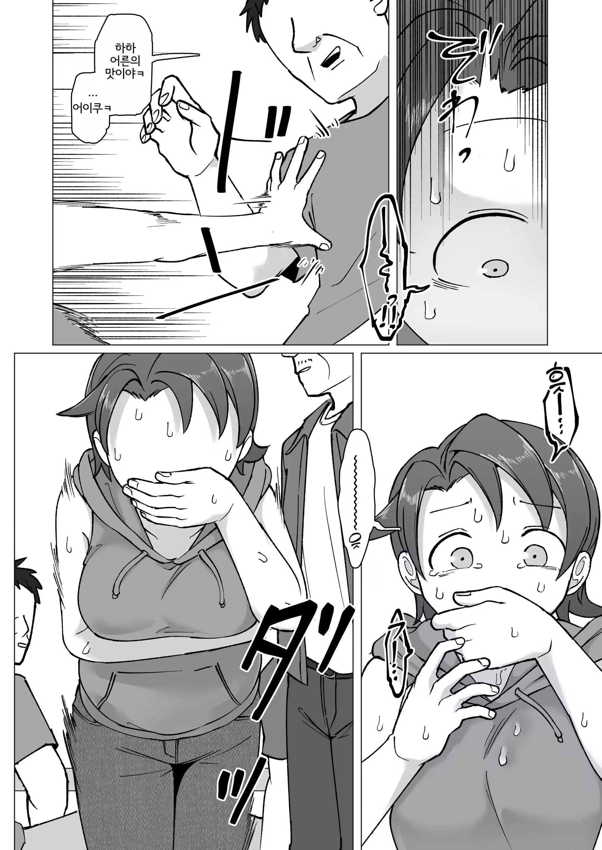 Content 3284823 - 37 페이지