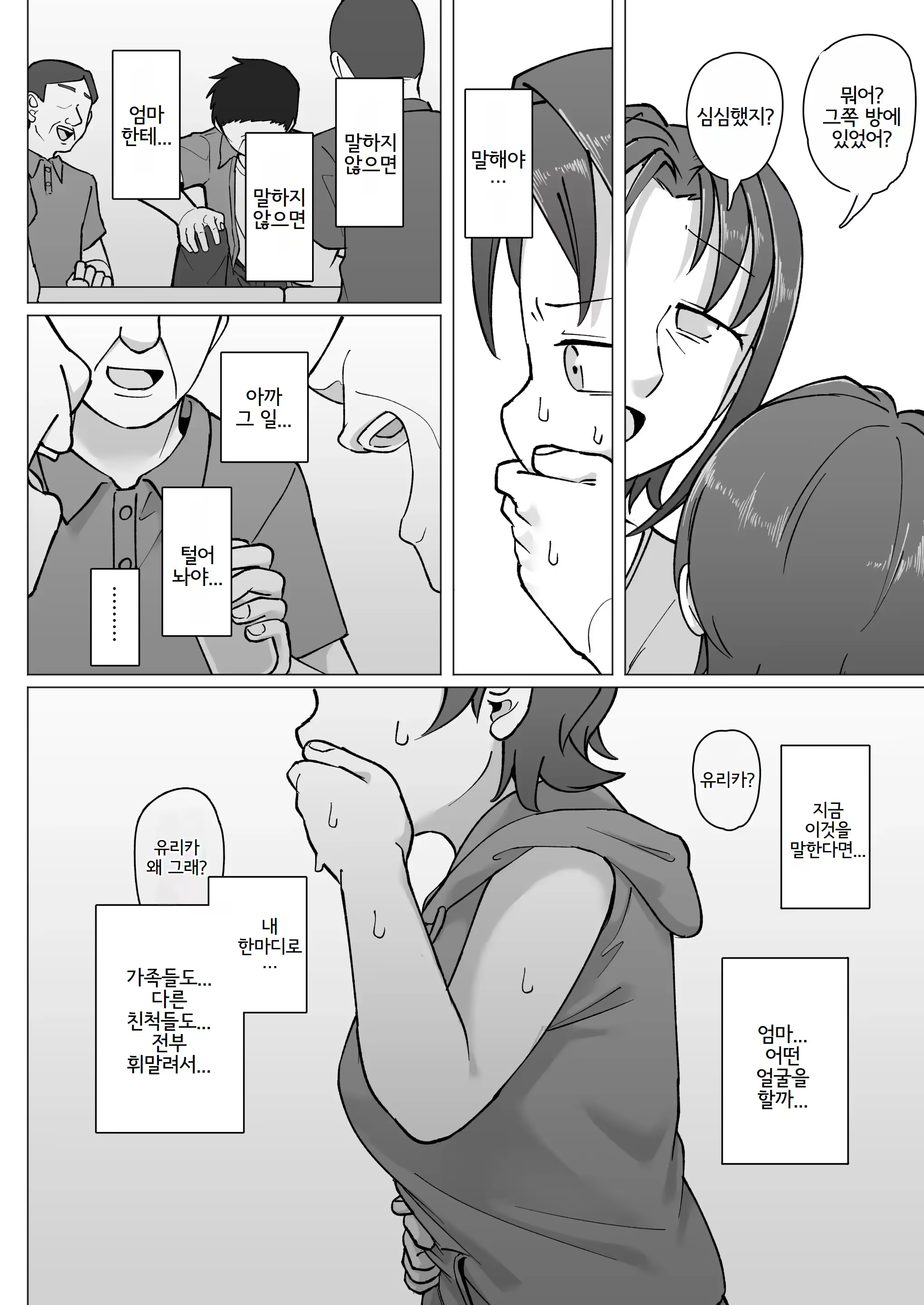Content 3284823 - 39 페이지