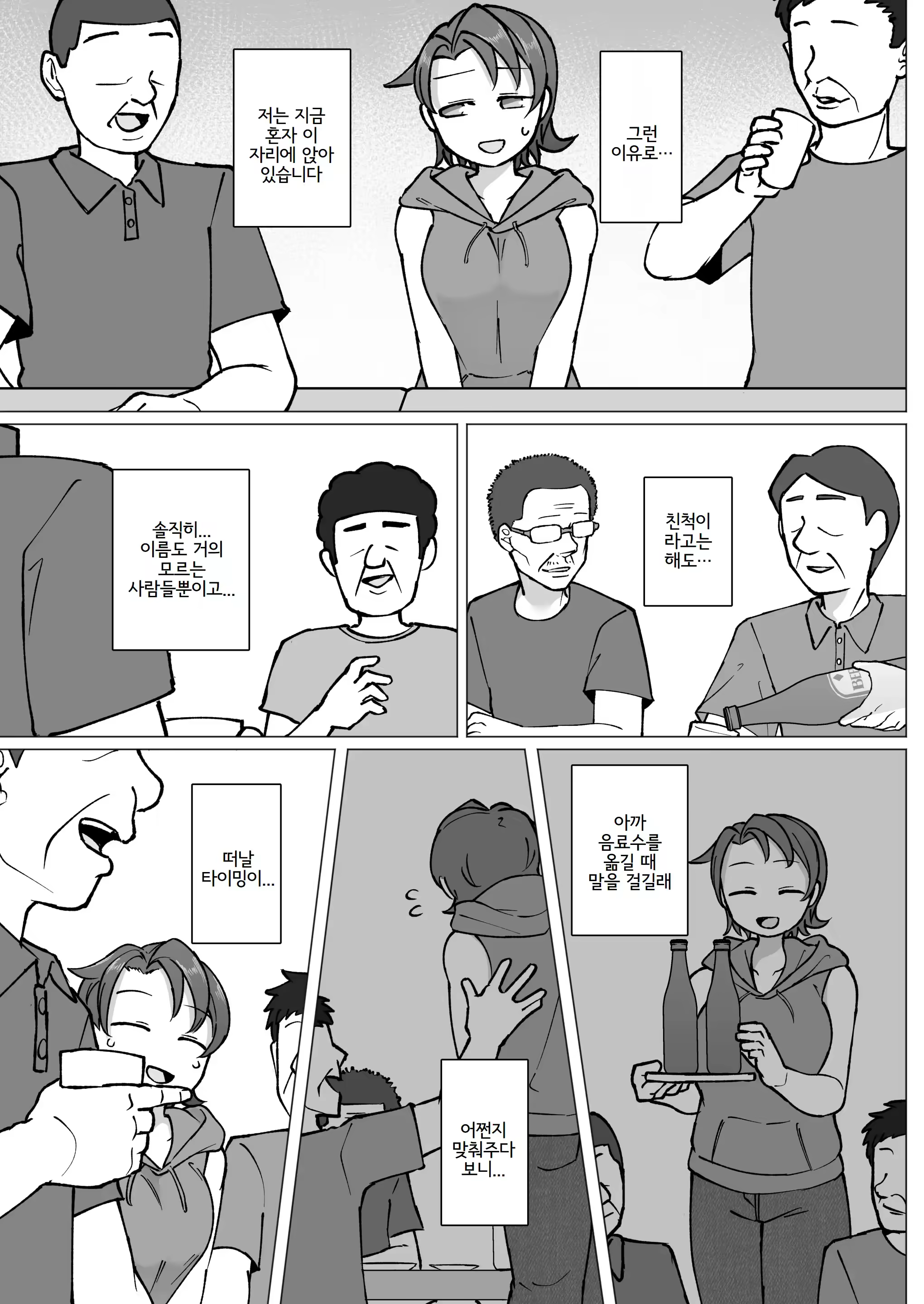 Content 3284823 - 4 페이지