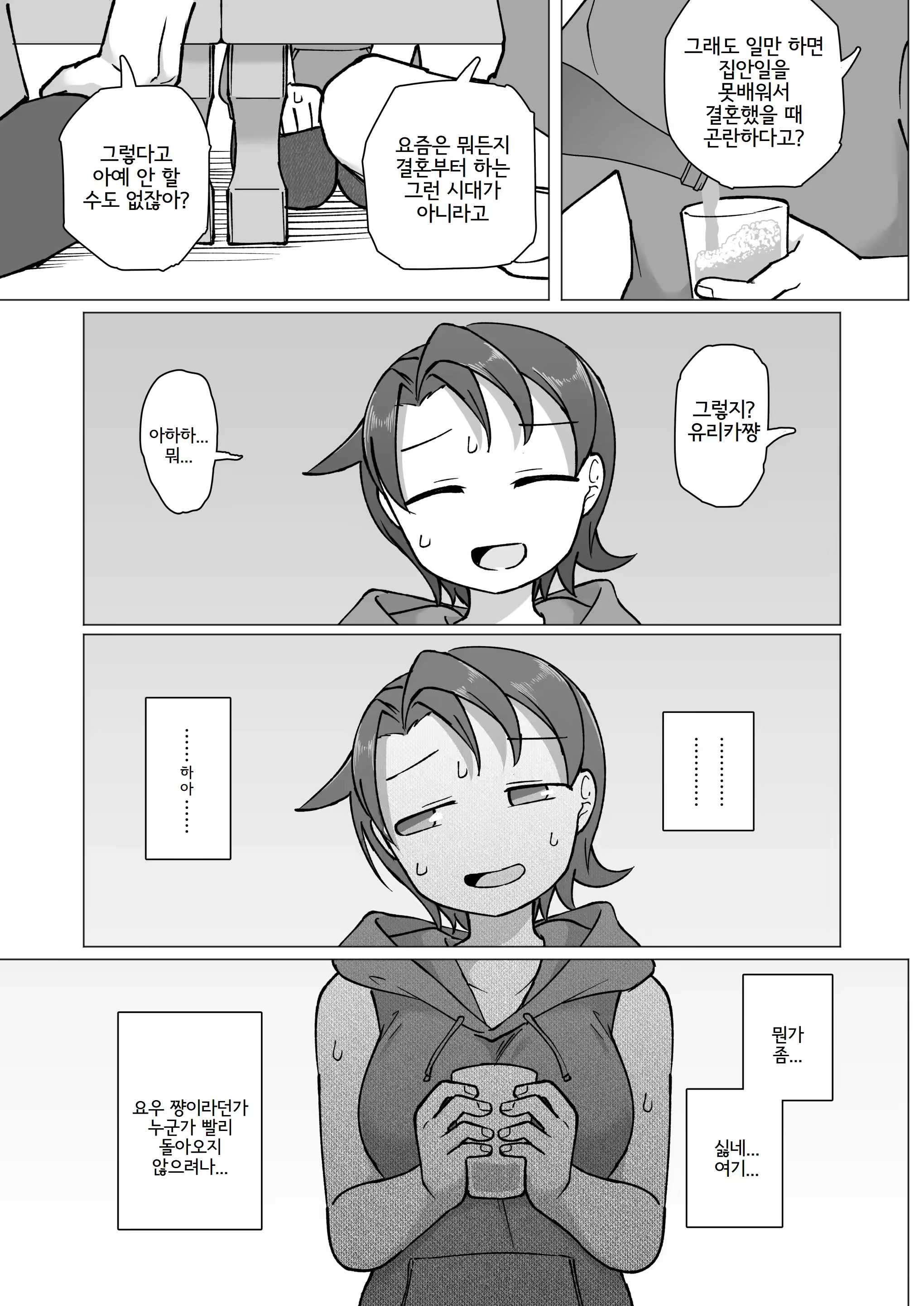 Content 3284823 - 6 페이지