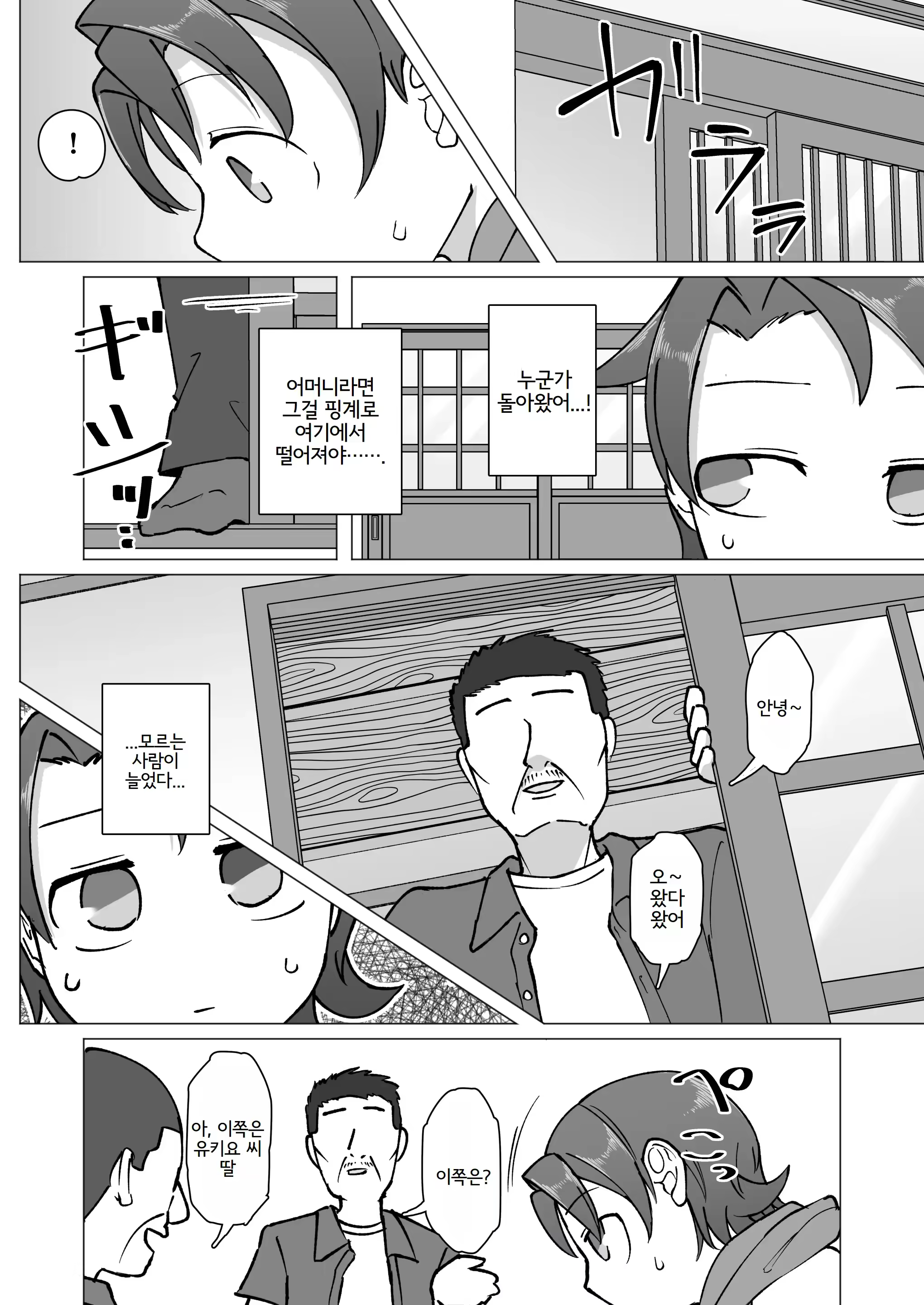 Content 3284823 - 7 페이지