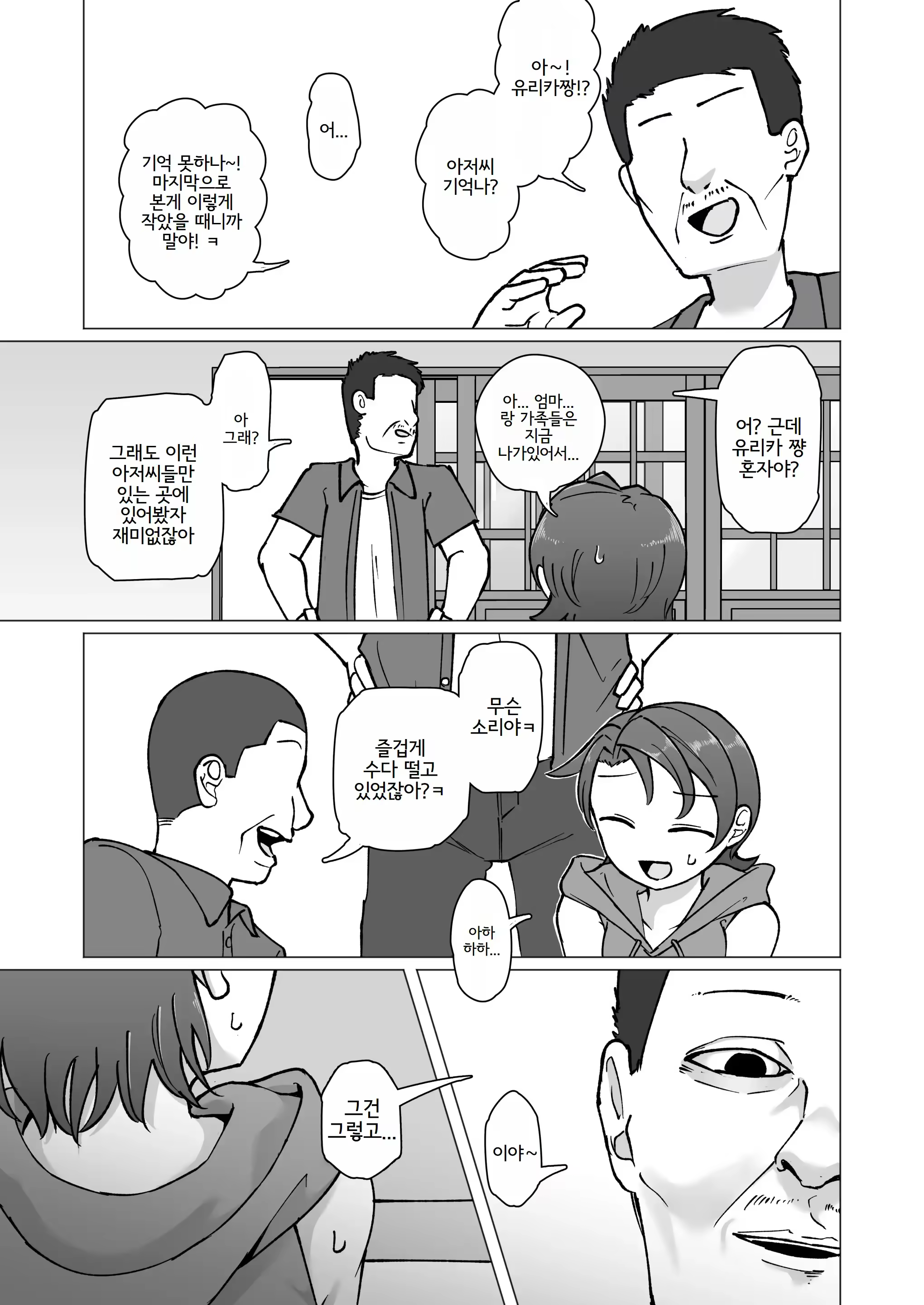 Content 3284823 - 8 페이지