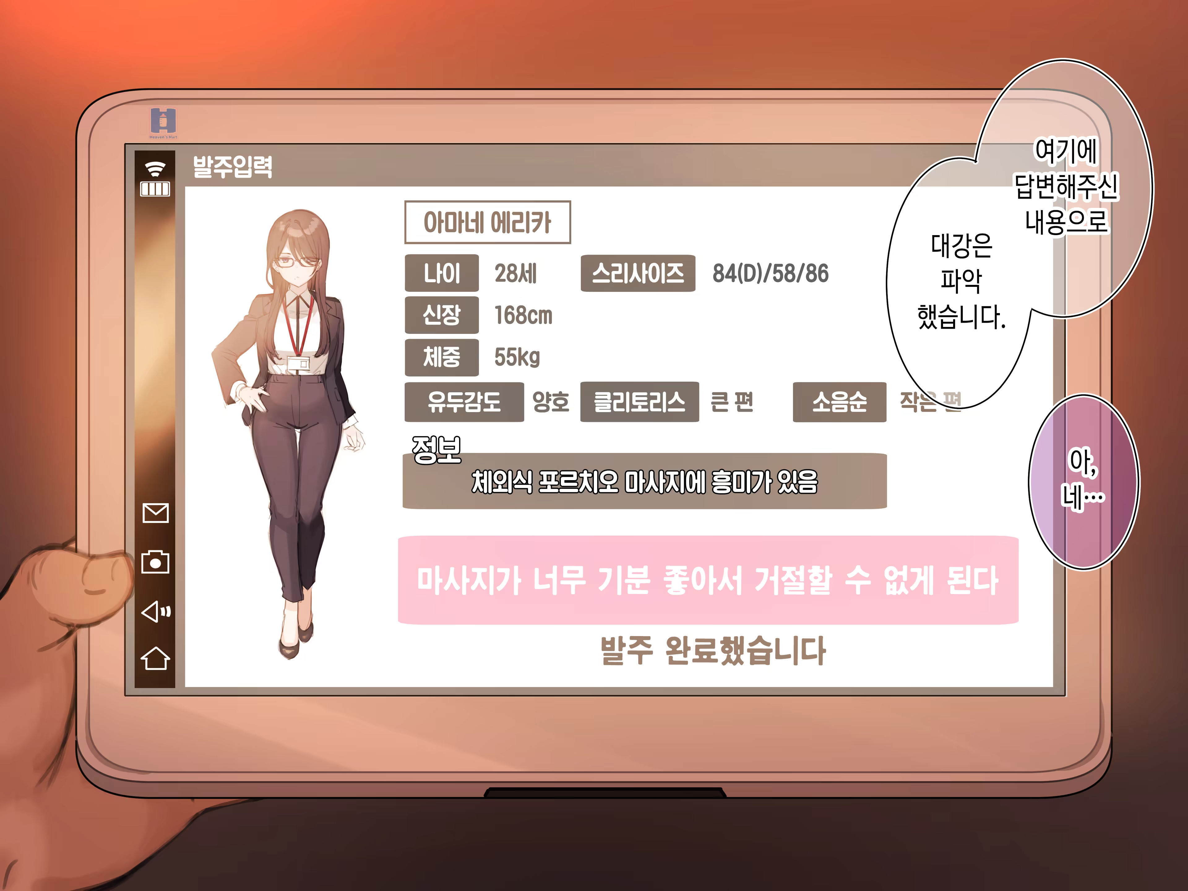 Content 3284829 - 148 페이지