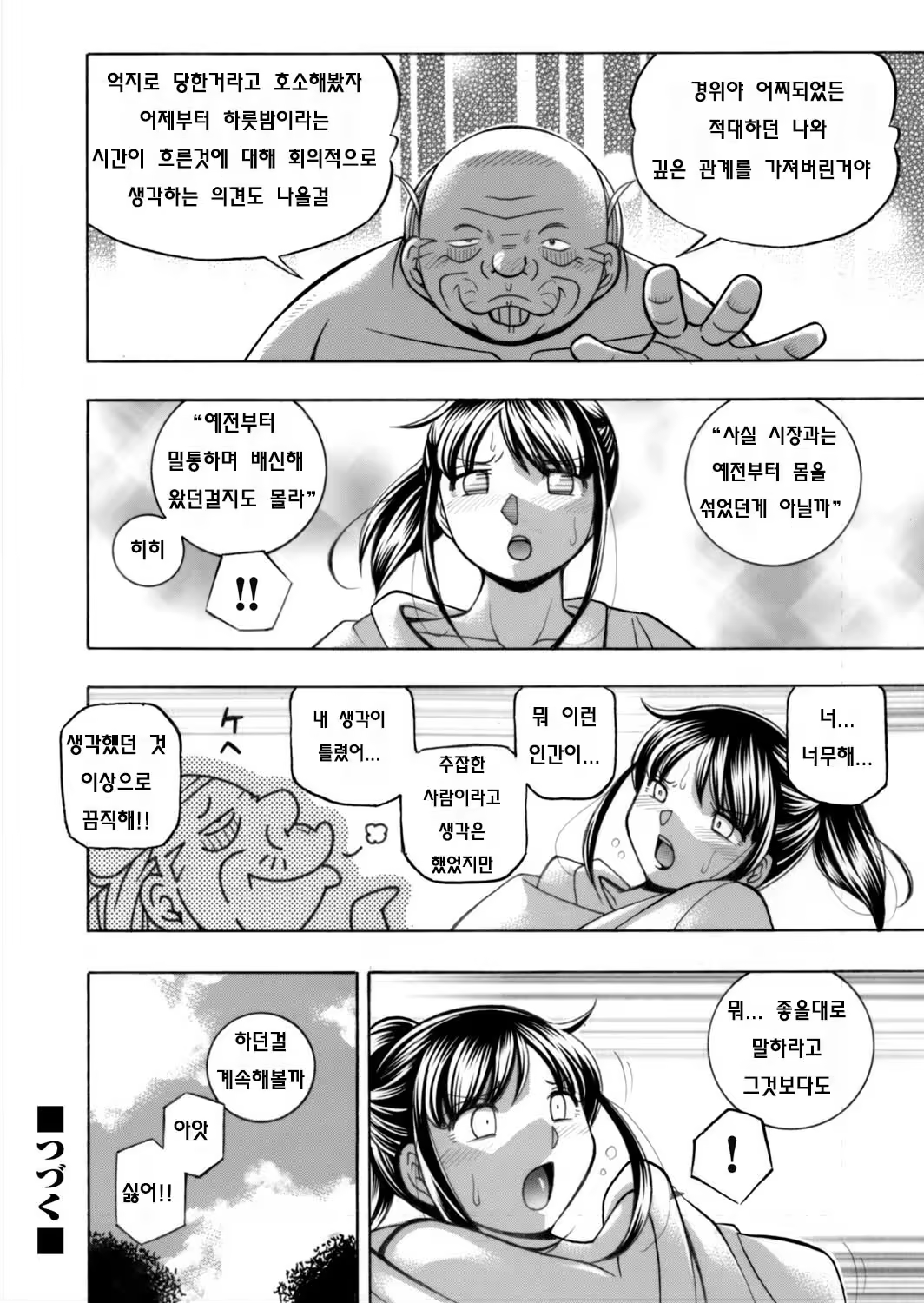 Content 3286529 - 36 페이지