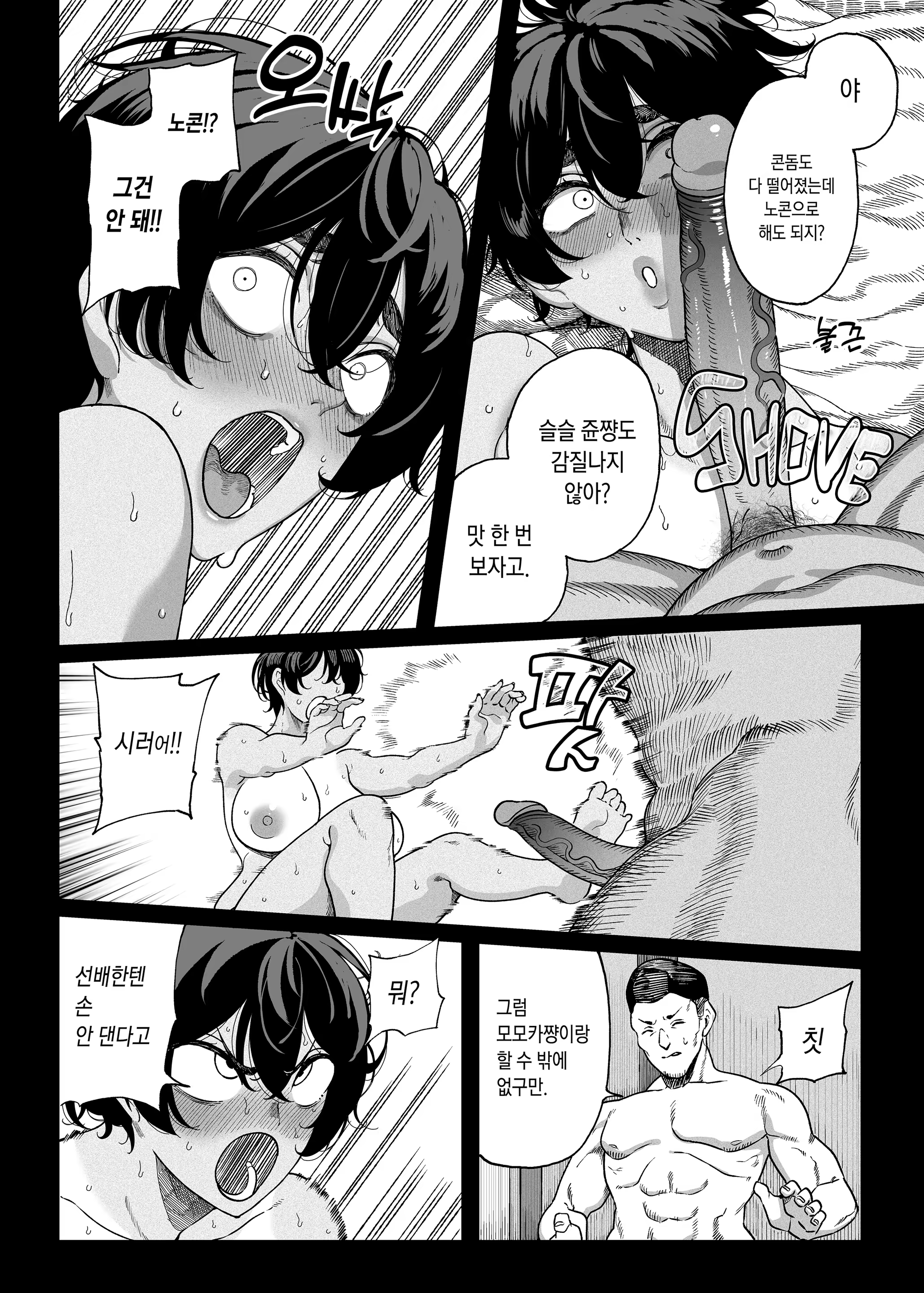 Content 3286832 - 55 페이지