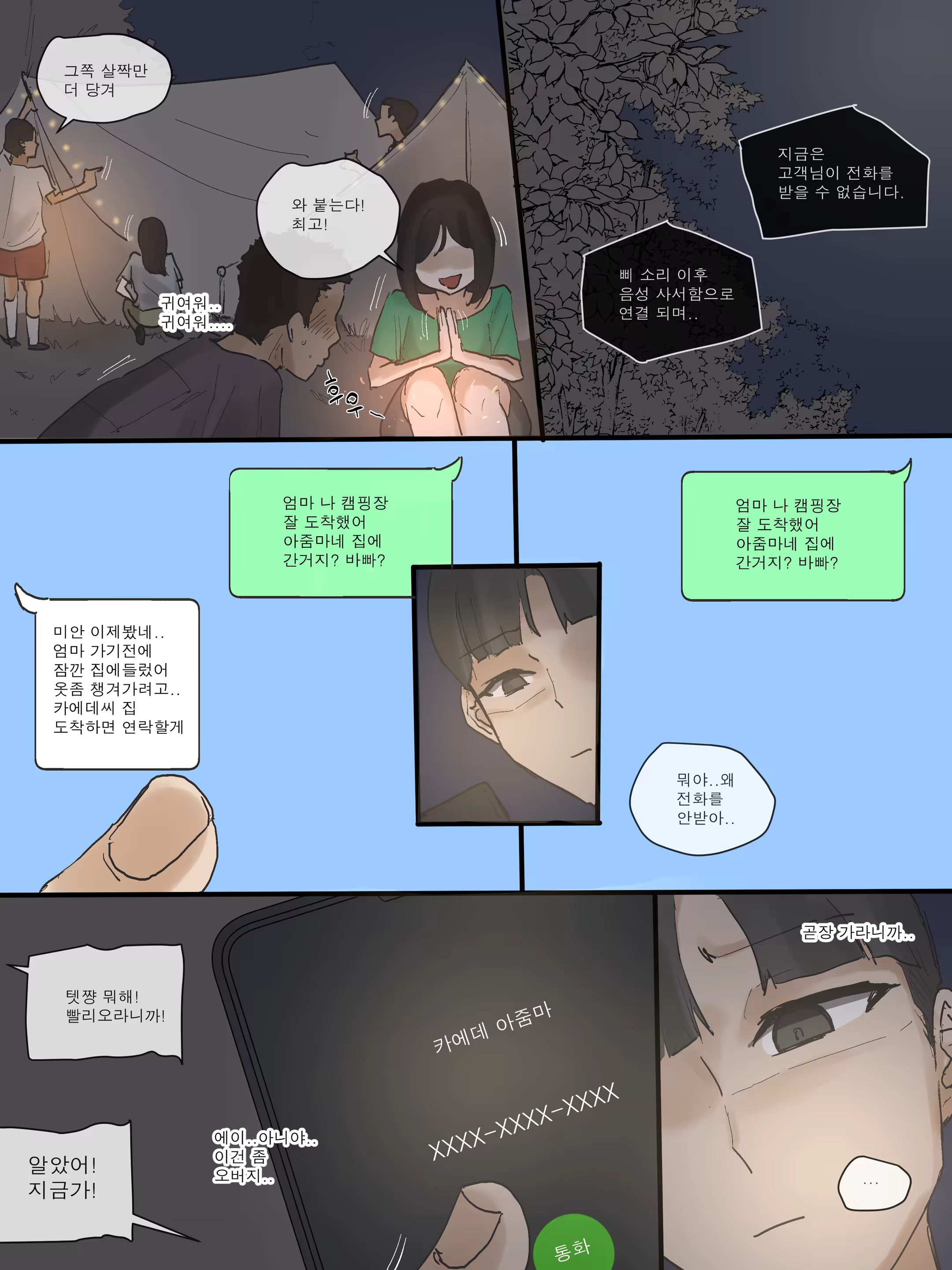 Content 3286903 - 10 페이지