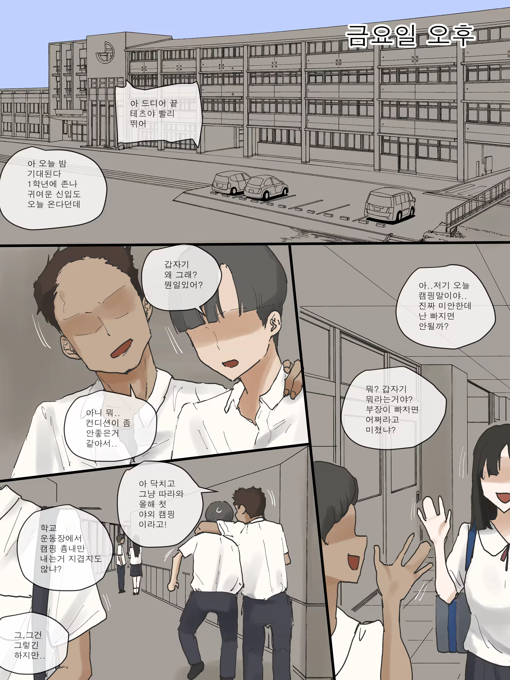 Content 3286903 - 6 페이지