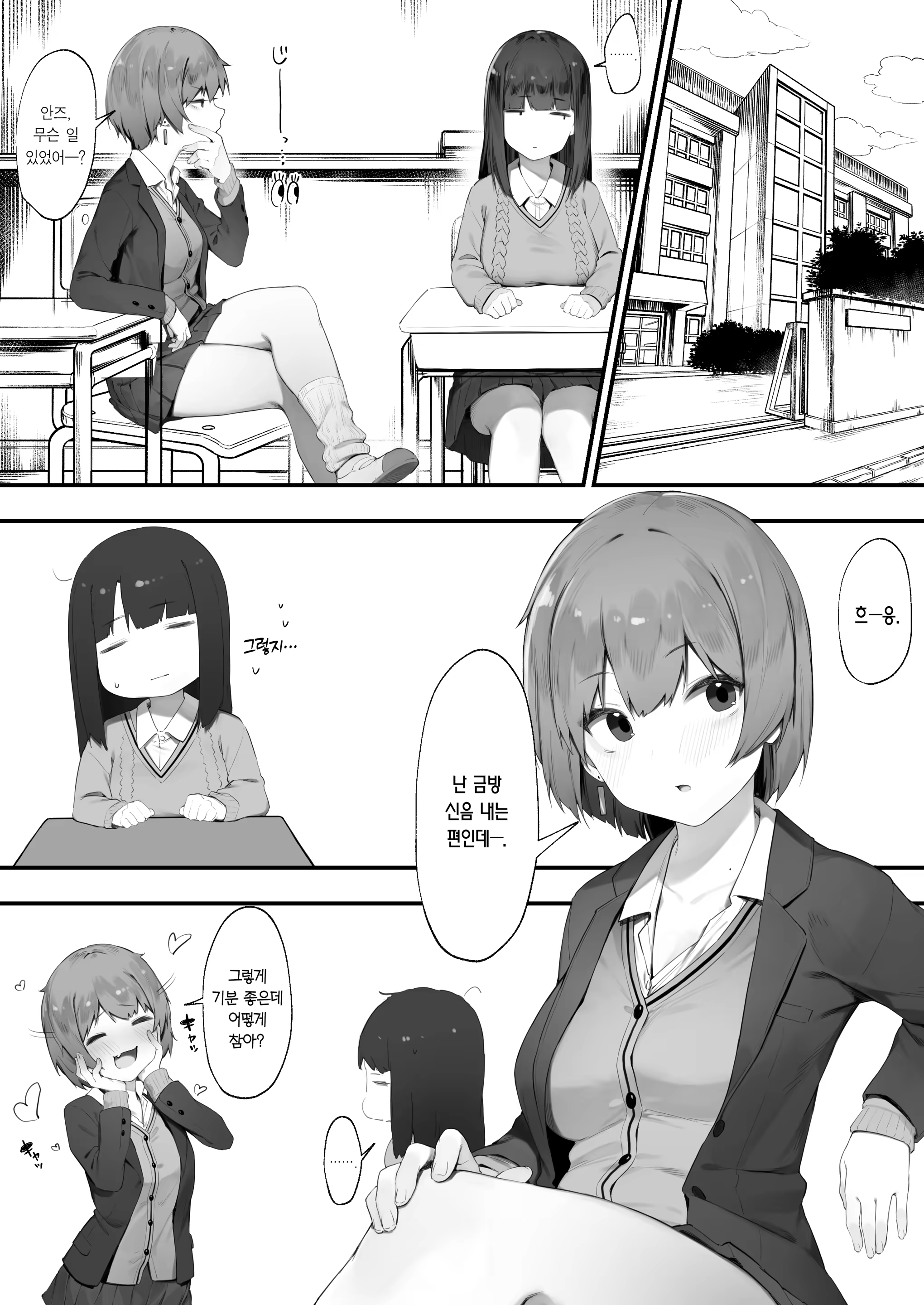 Content 3286999 - 3 페이지