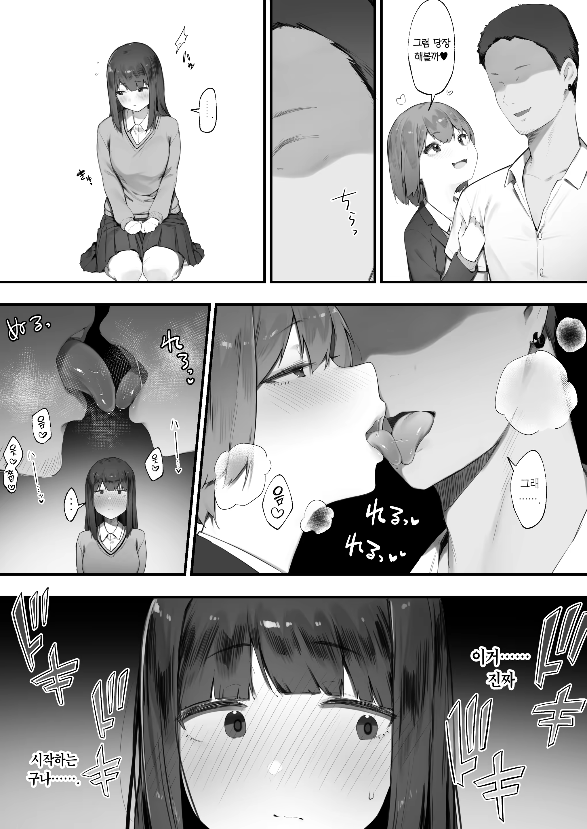 Content 3286999 - 5 페이지