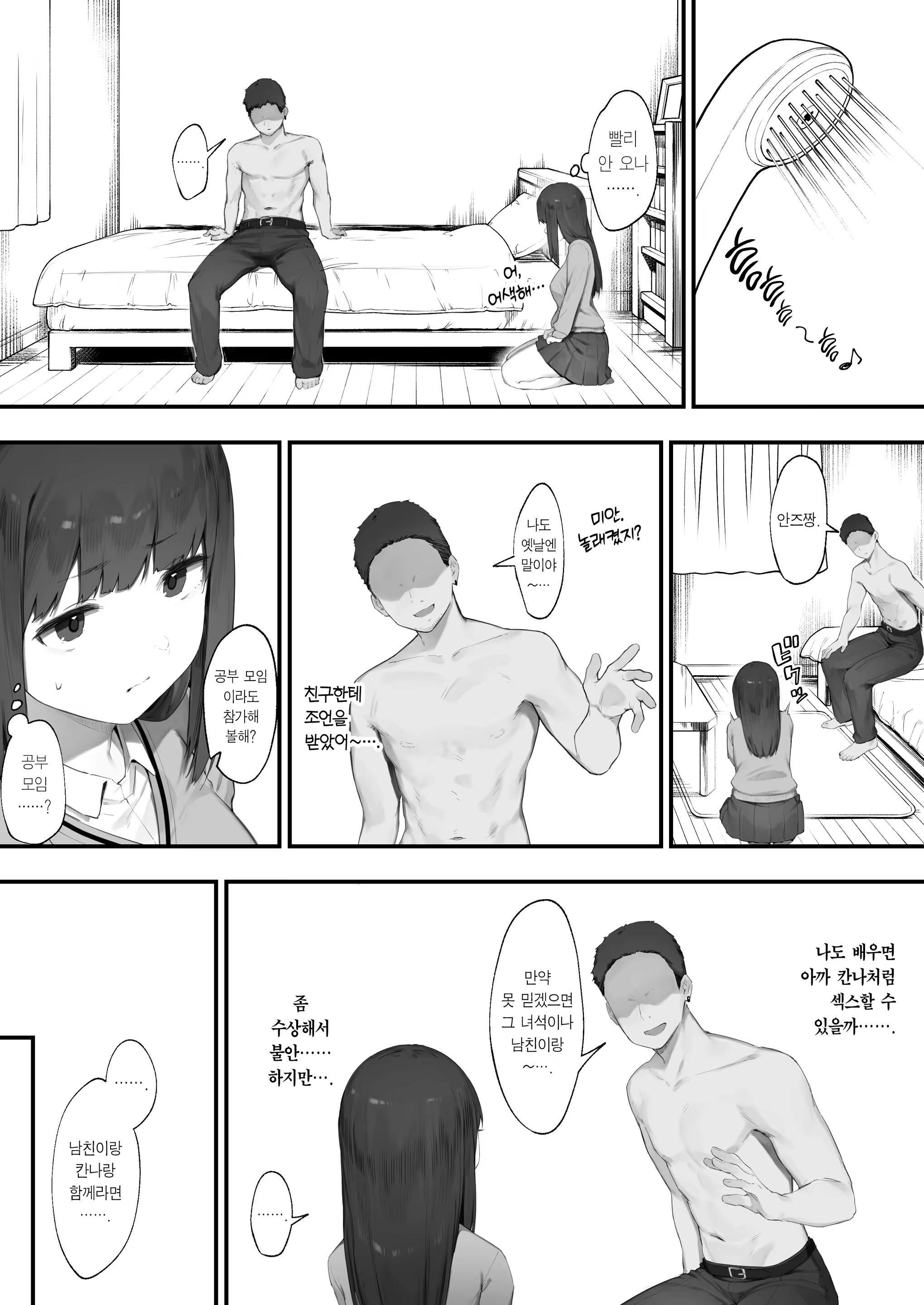 Content 3286999 - 9 페이지