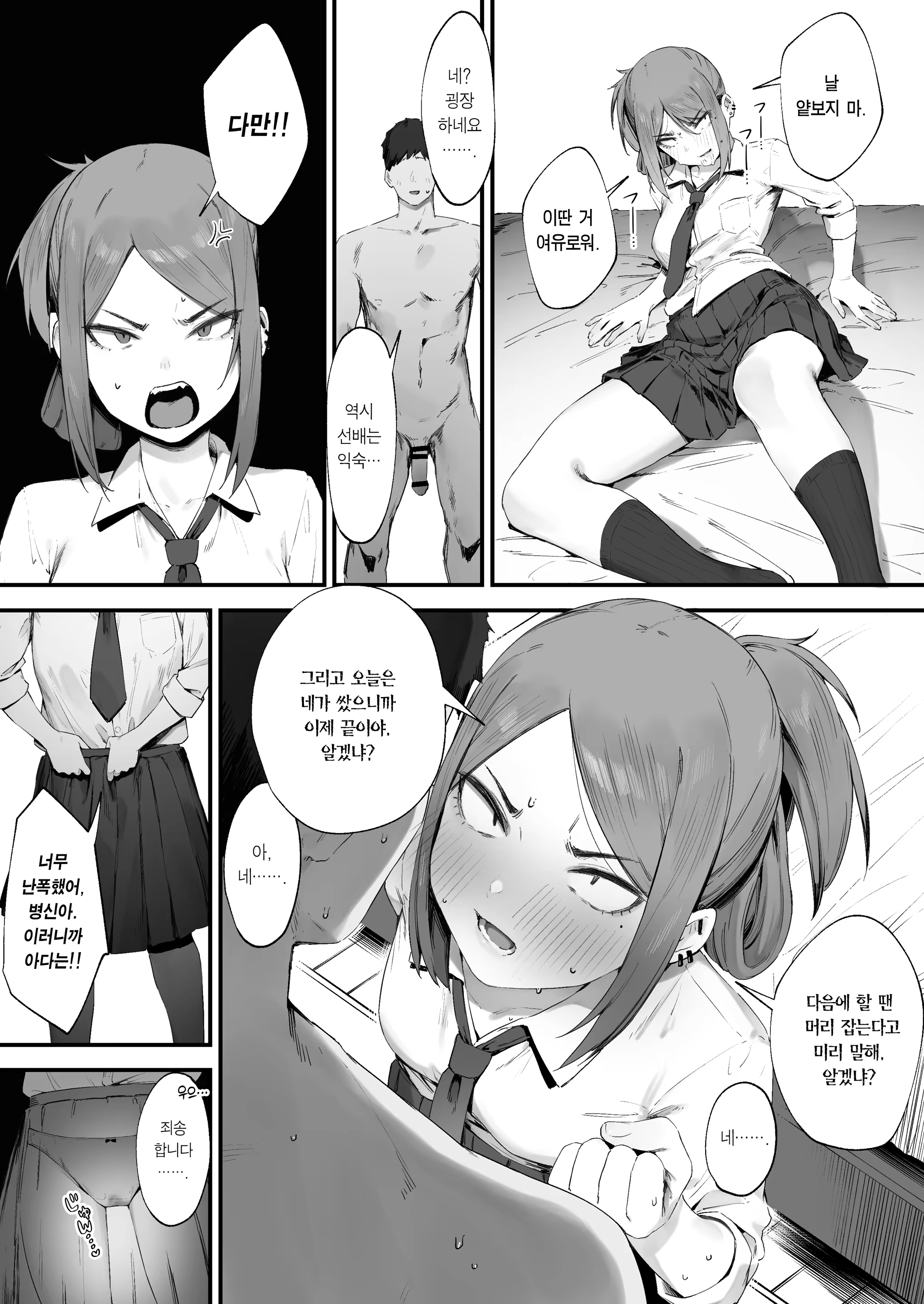 Content 3287007 - 10 페이지