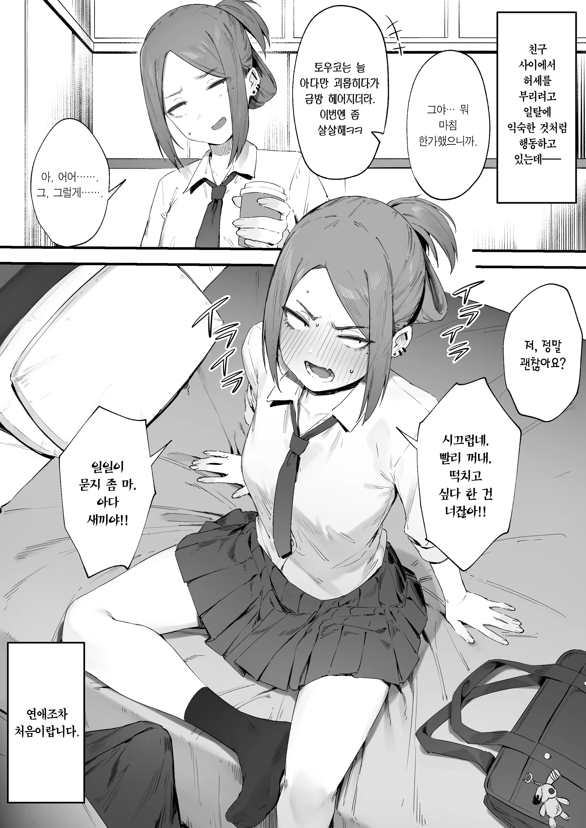 Content 3287007 - 2 페이지
