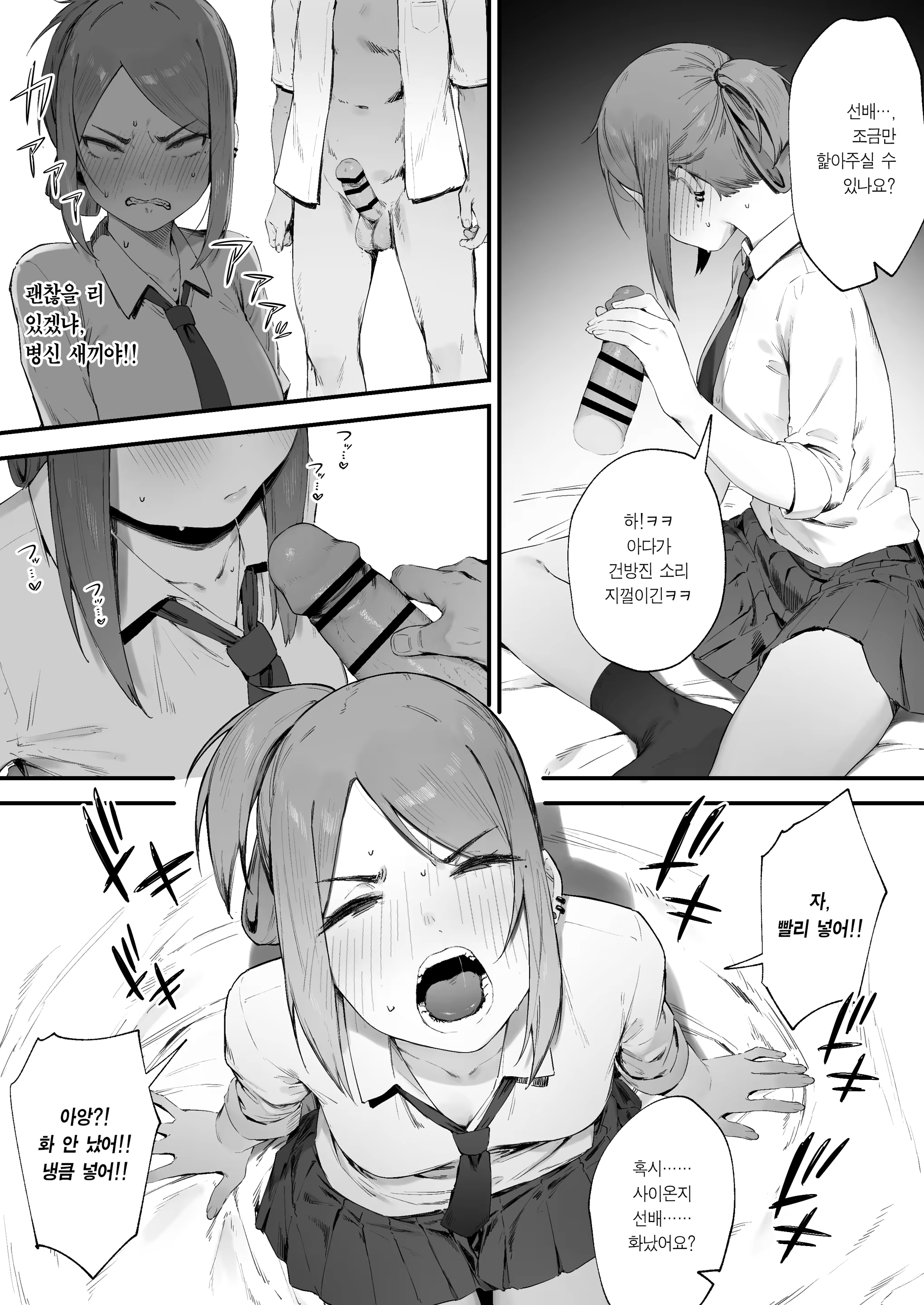 Content 3287007 - 5 페이지
