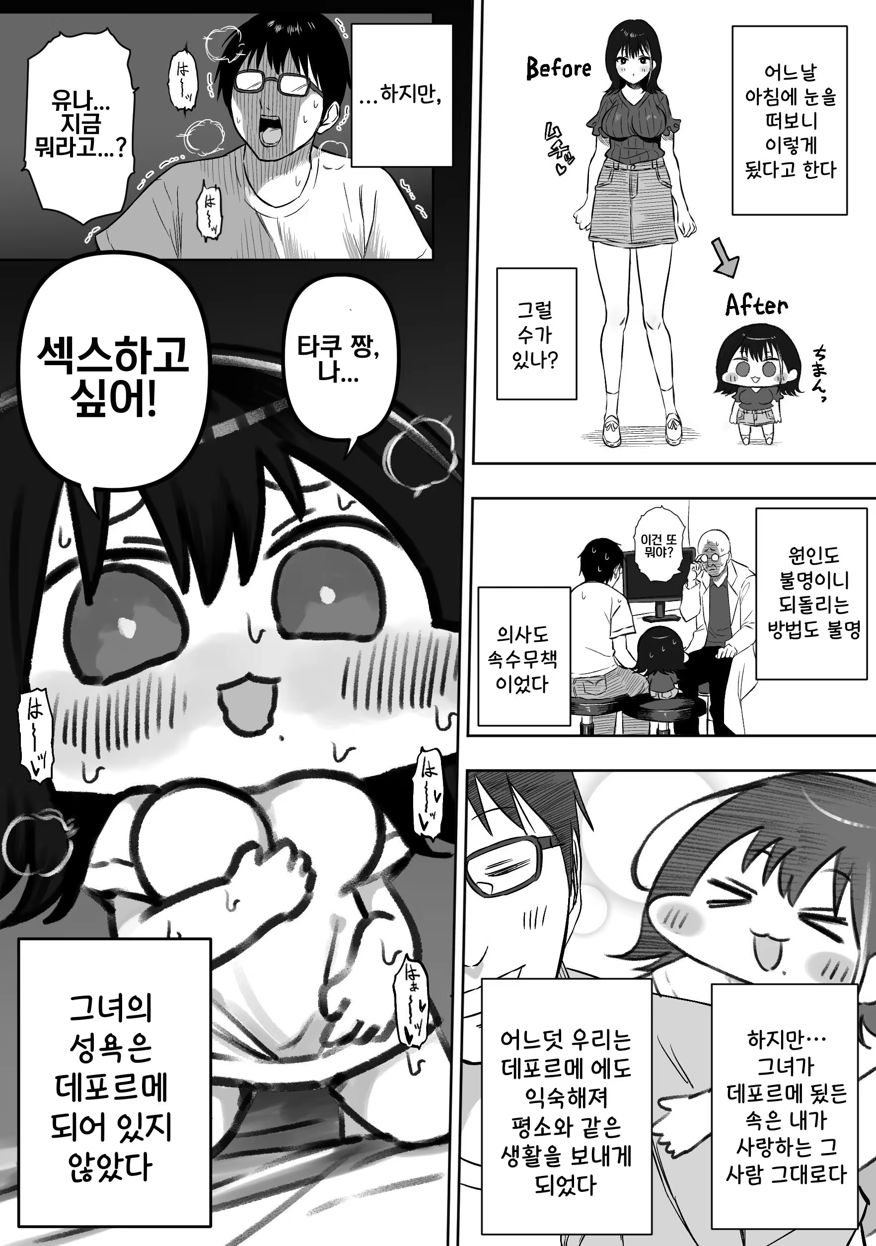 Content 3287774 - 2 페이지
