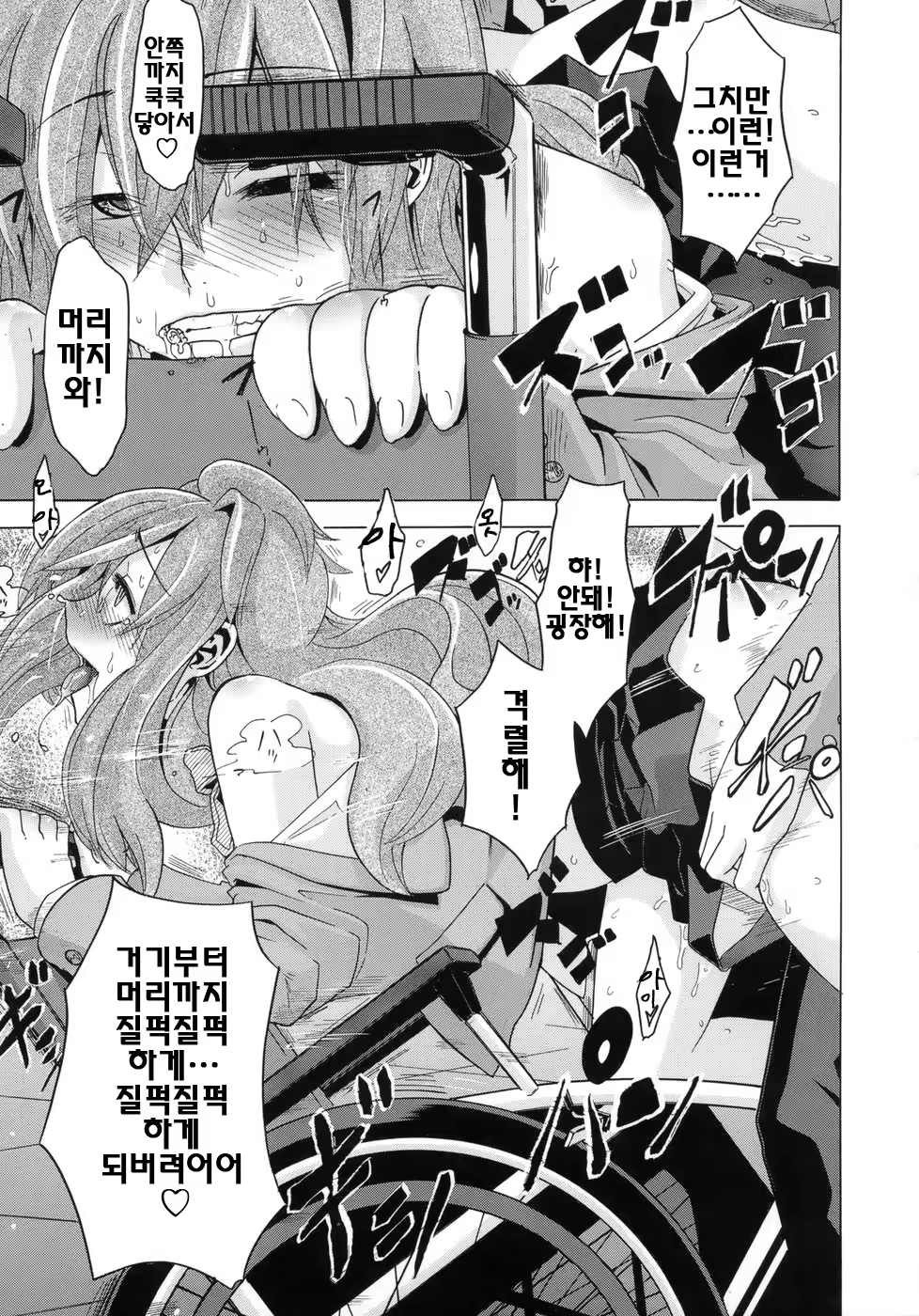Content 328796 - 74 페이지