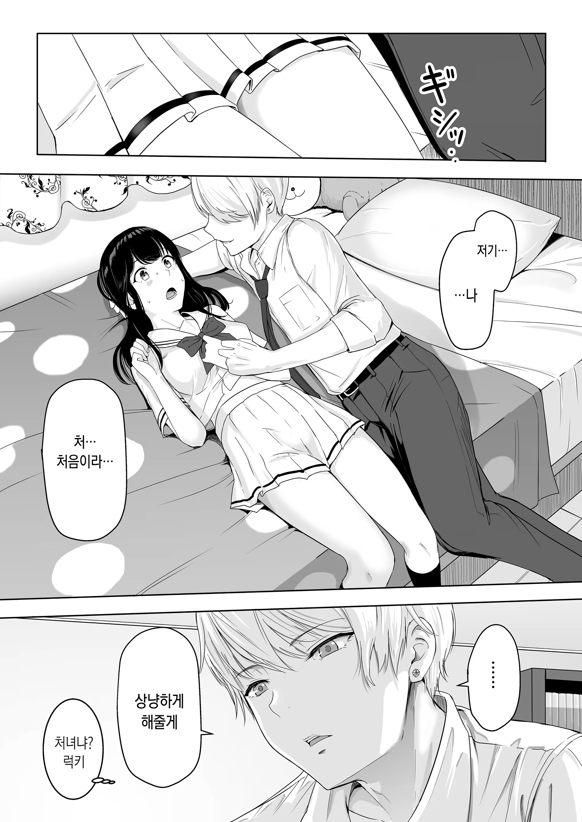 Content 328796 - 33 페이지