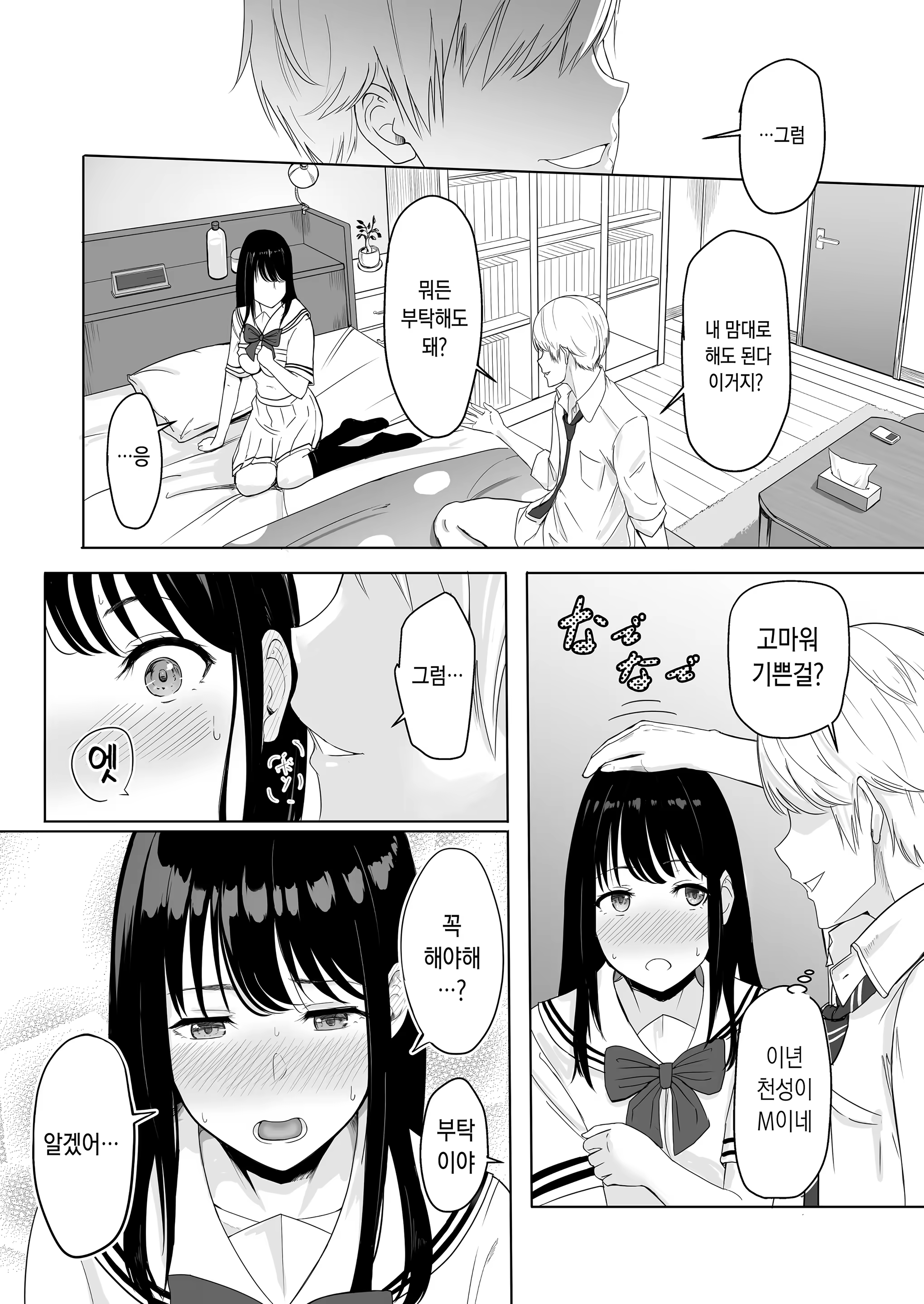 Content 328796 - 49 페이지