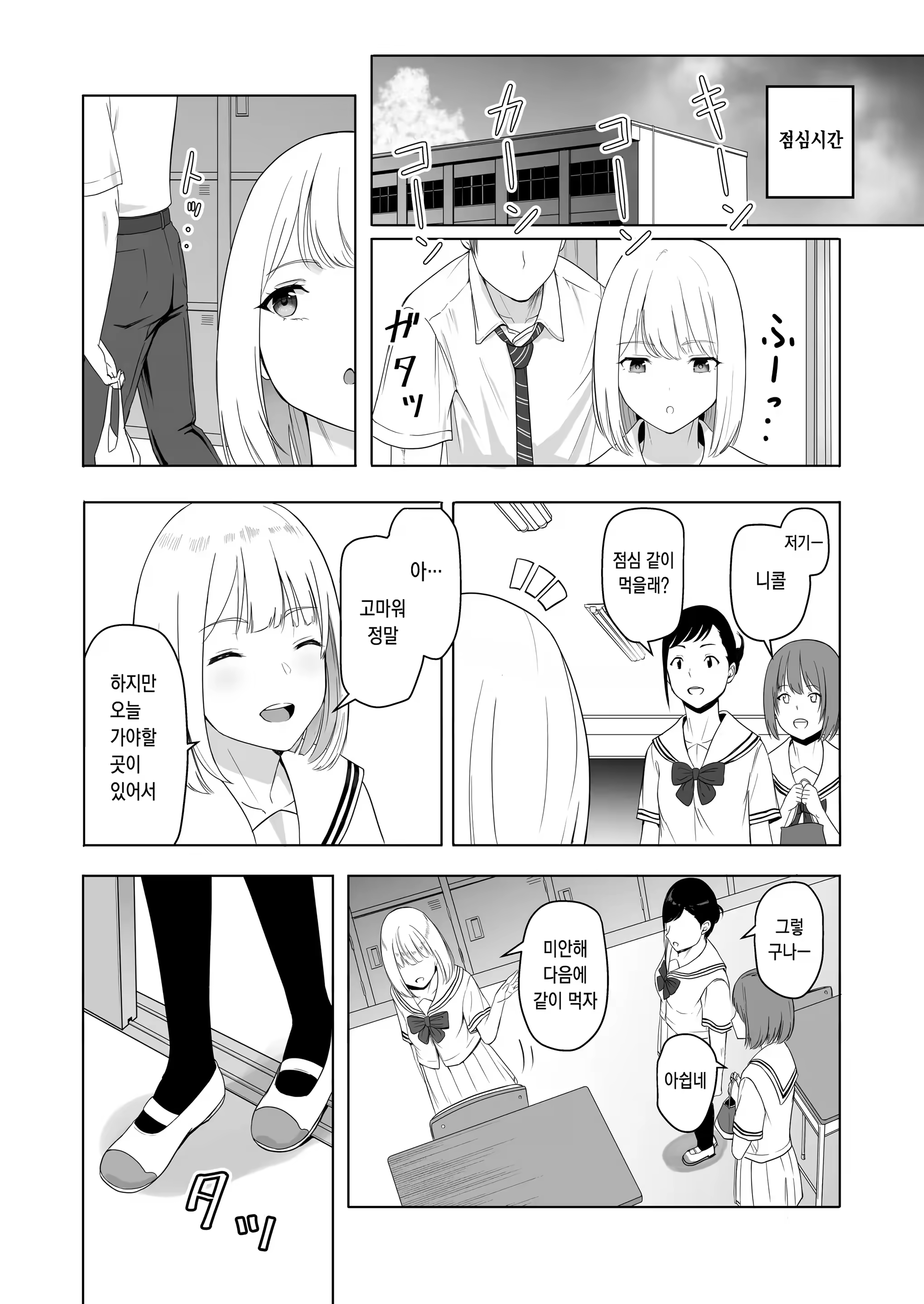 Content 3287972 - 12 페이지
