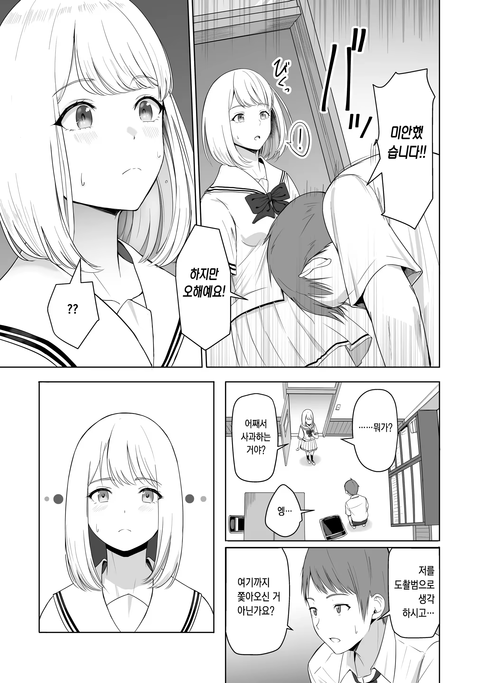 Content 3287972 - 17 페이지