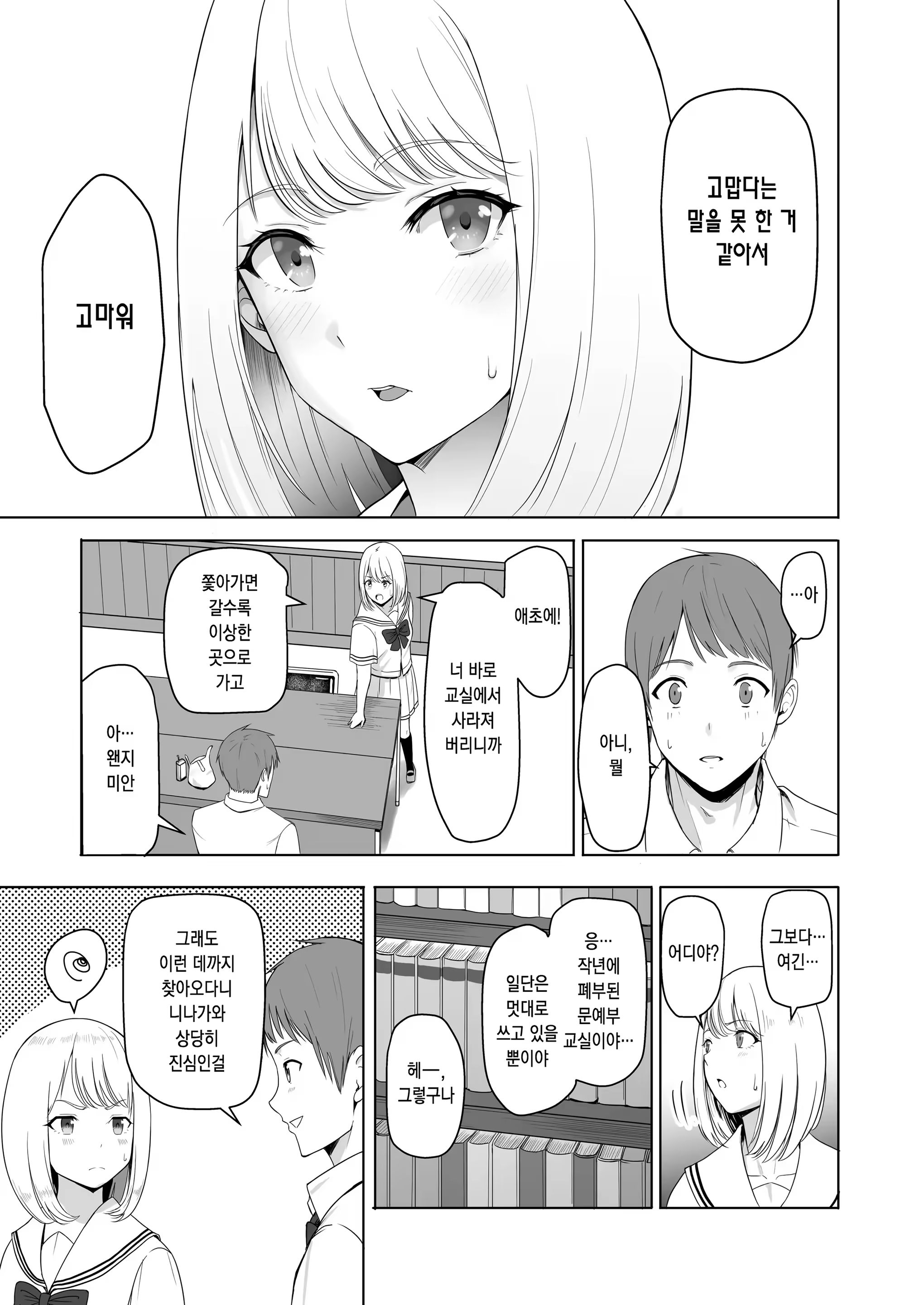 Content 3287972 - 19 페이지