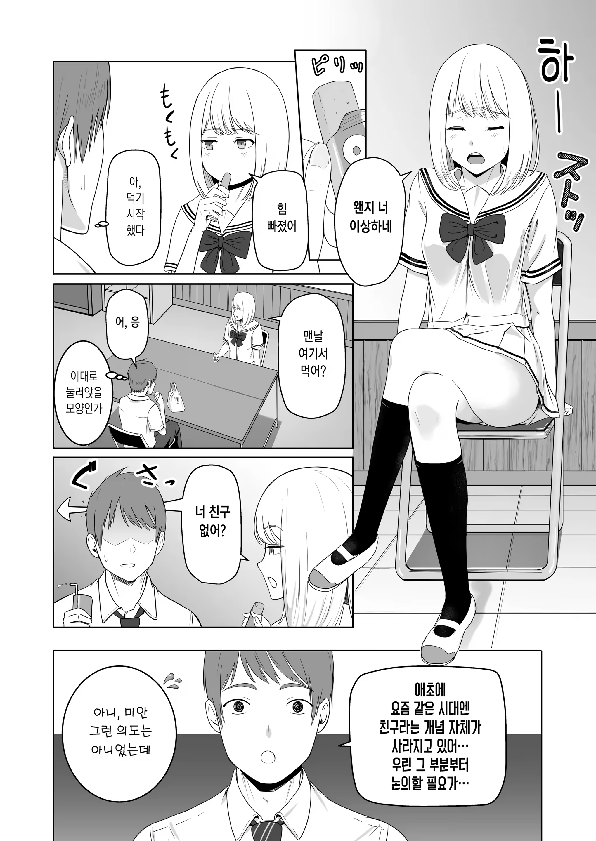 Content 3287972 - 20 페이지