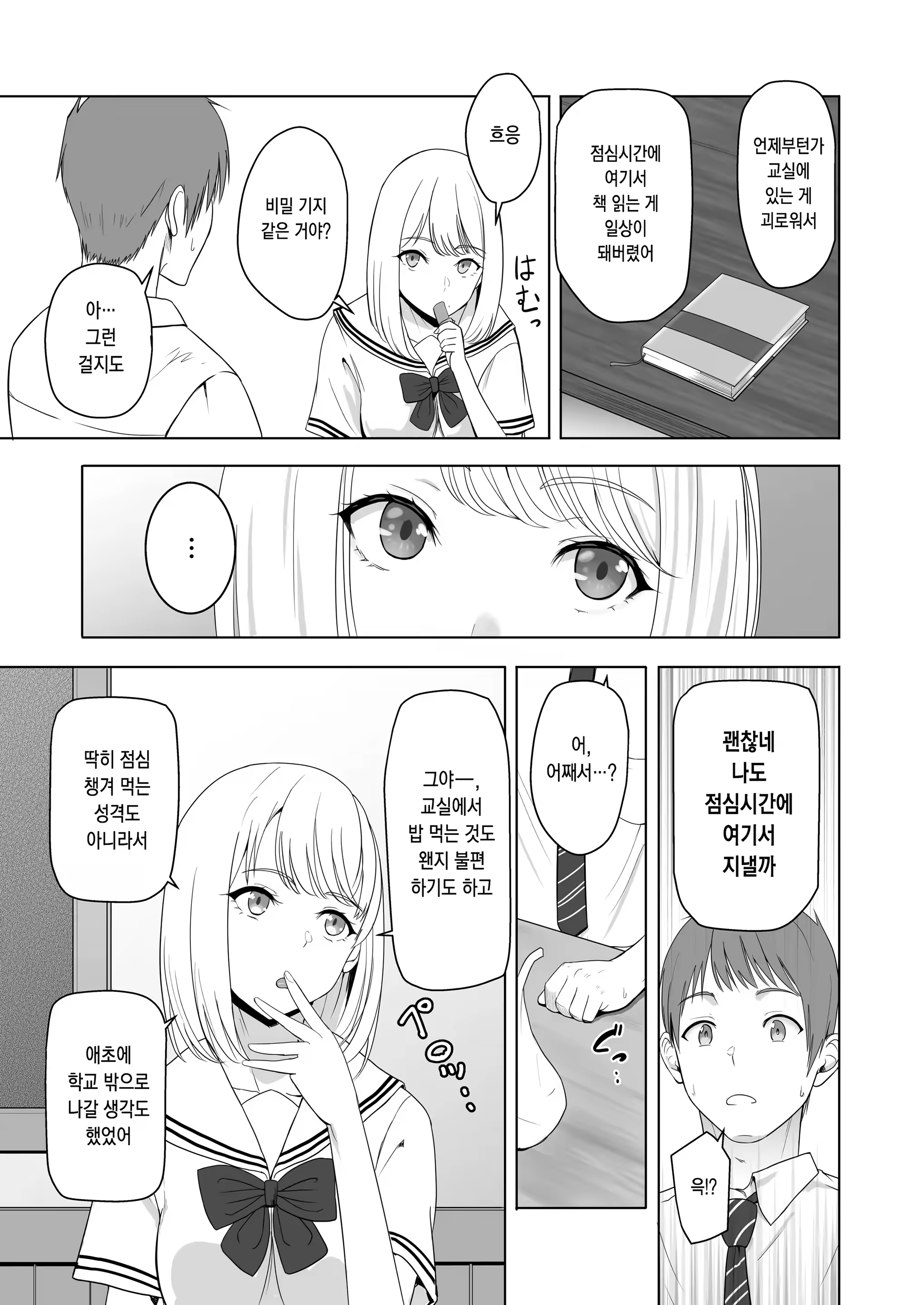 Content 3287972 - 21 페이지