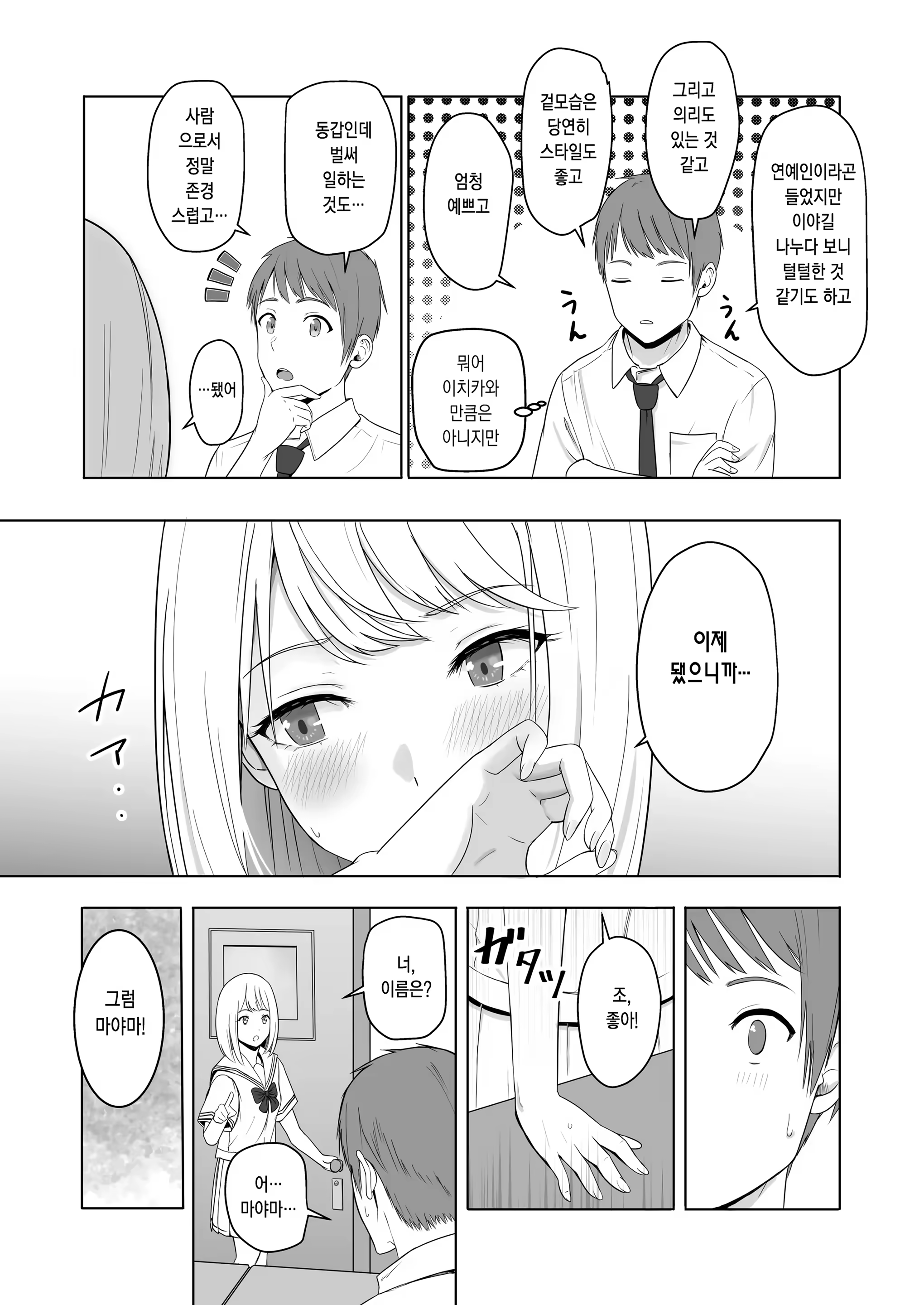 Content 3287972 - 23 페이지