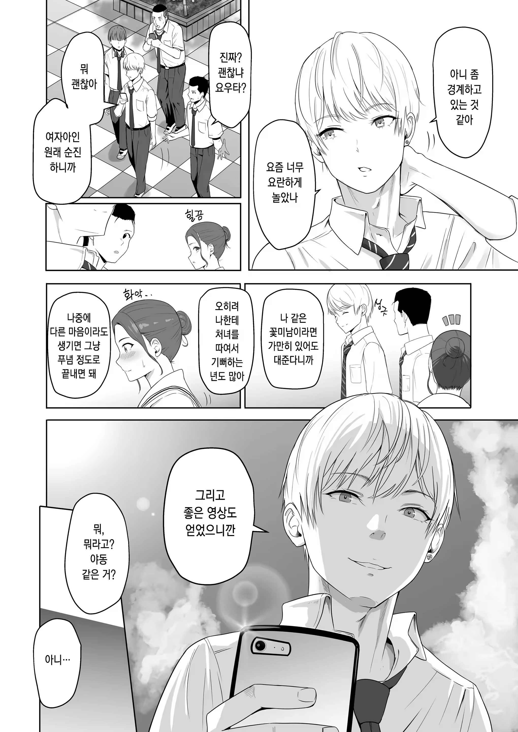 Content 3287972 - 30 페이지