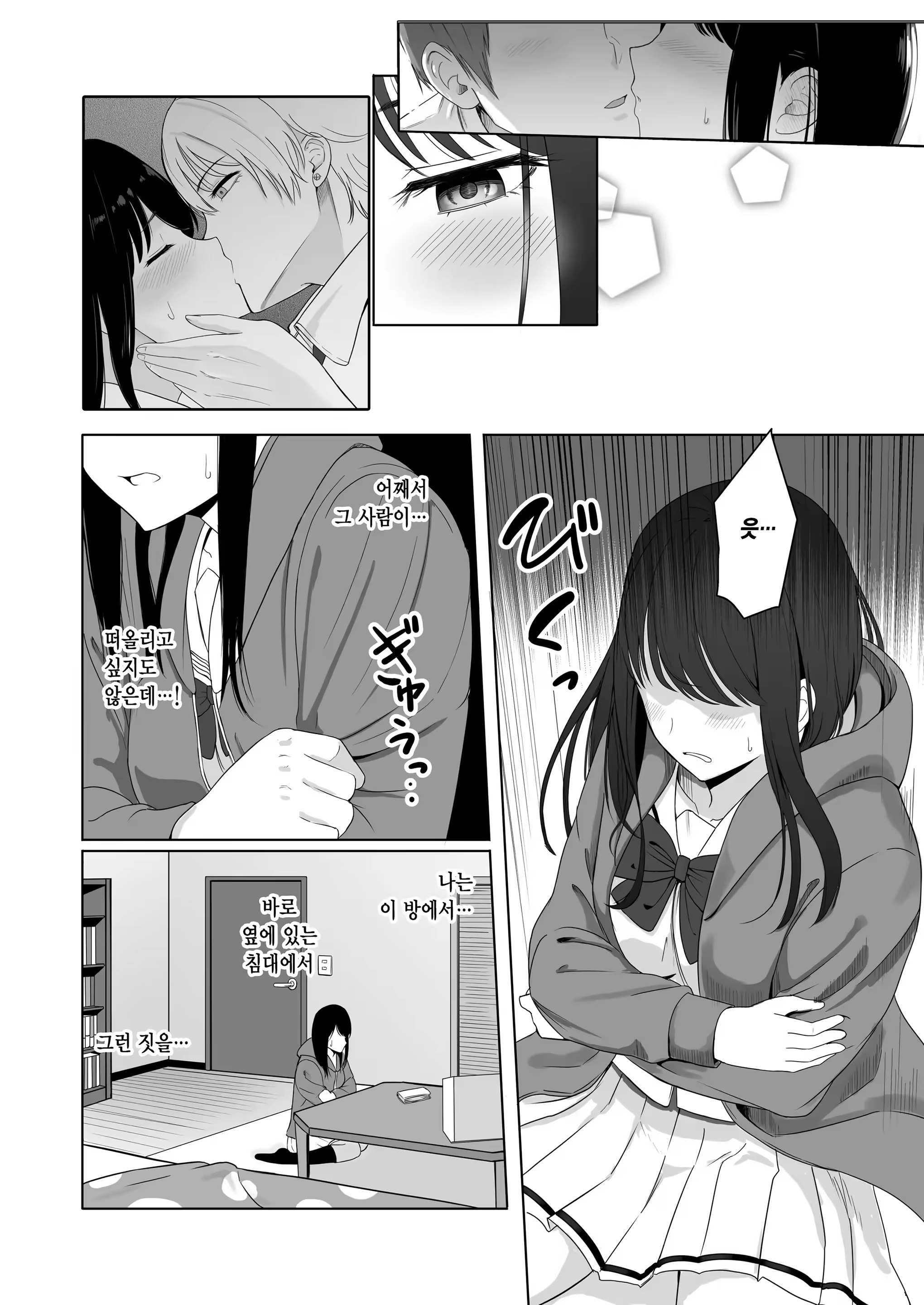 Content 3287972 - 34 페이지