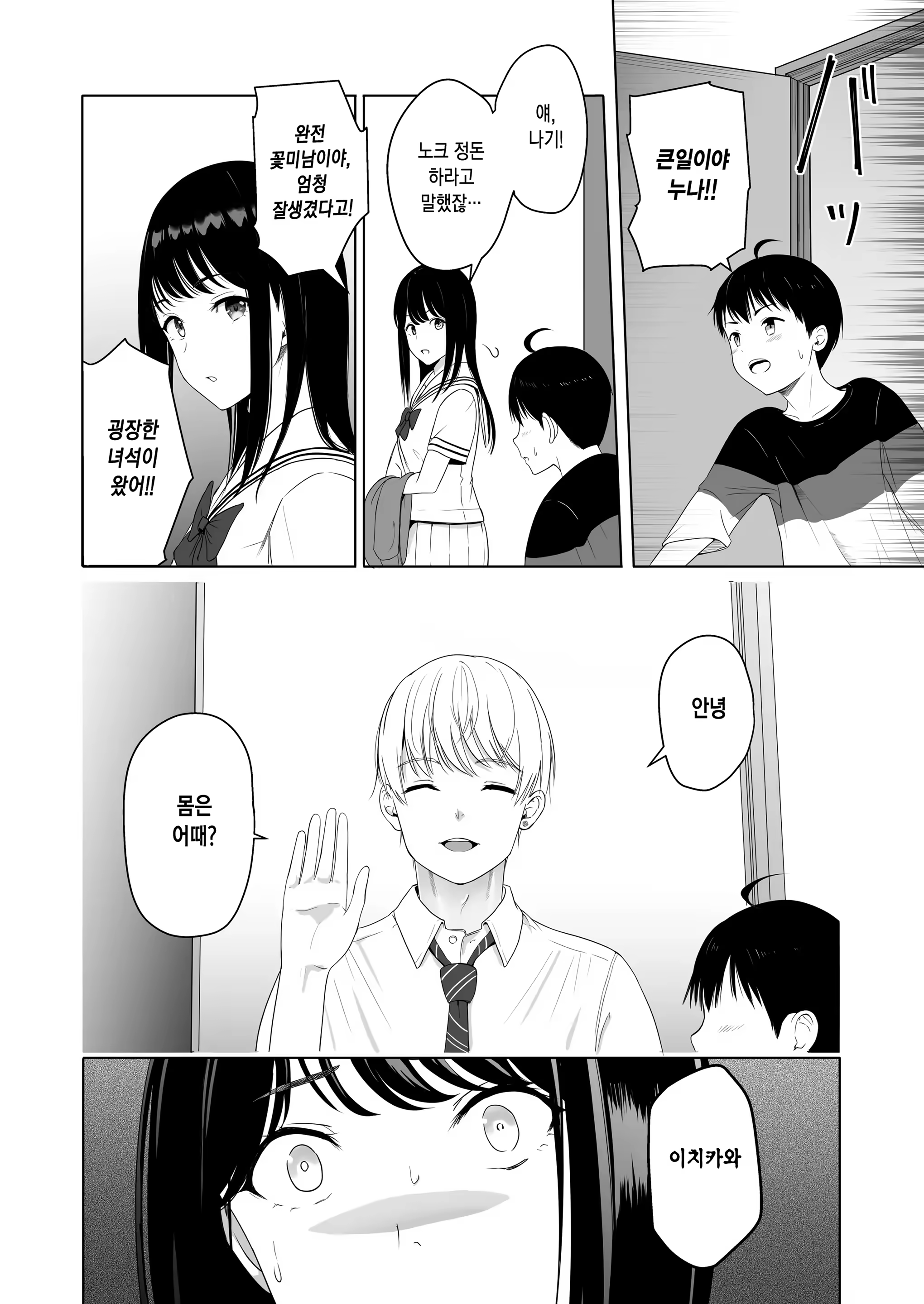 Content 3287972 - 36 페이지